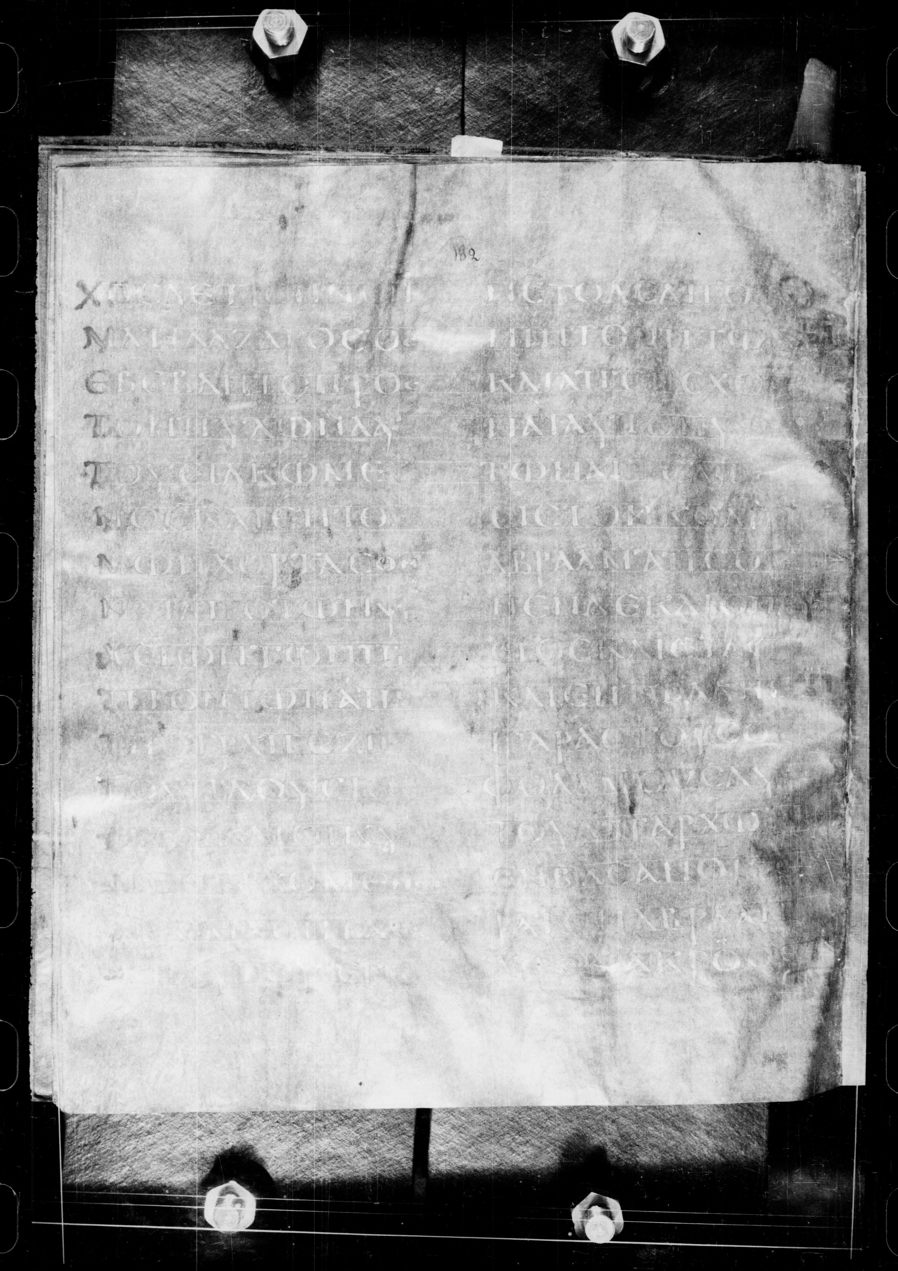 Codex Petropolitanus Purpureus showing Luke 16:21 from 6th Century found in Sarmisahly (or Sarumsahly), currently housed at National Library of Russia, Saint Petersburg (majority)