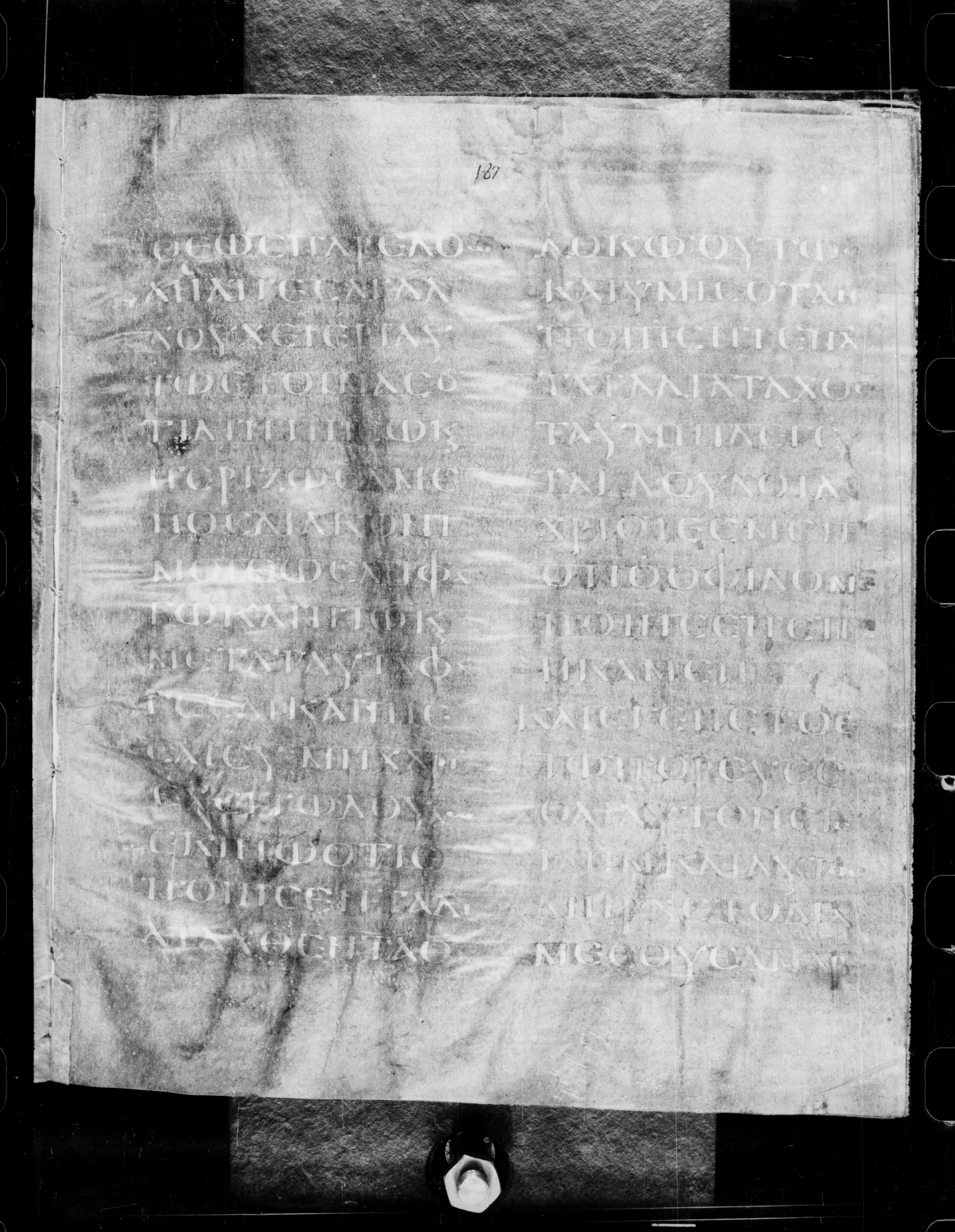 Codex Petropolitanus Purpureus (Scan 2) showing Luke 17:7 from 6th Century found in Sarmisahly (or Sarumsahly), currently housed at National Library of Russia, Saint Petersburg (majority)