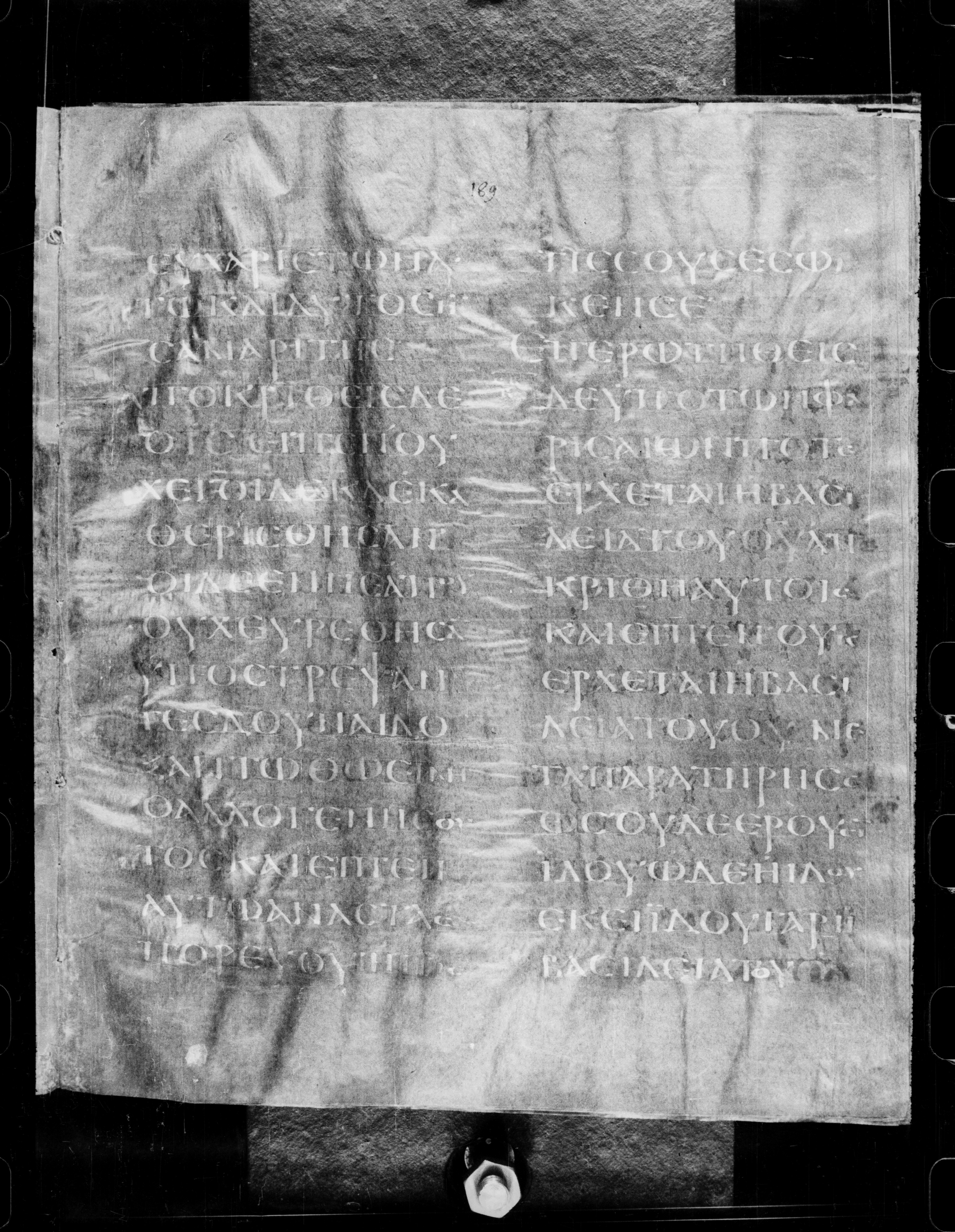 Codex Petropolitanus Purpureus (Scan 2) showing Luke 17:16 from 6th Century found in Sarmisahly (or Sarumsahly), currently housed at National Library of Russia, Saint Petersburg (majority)