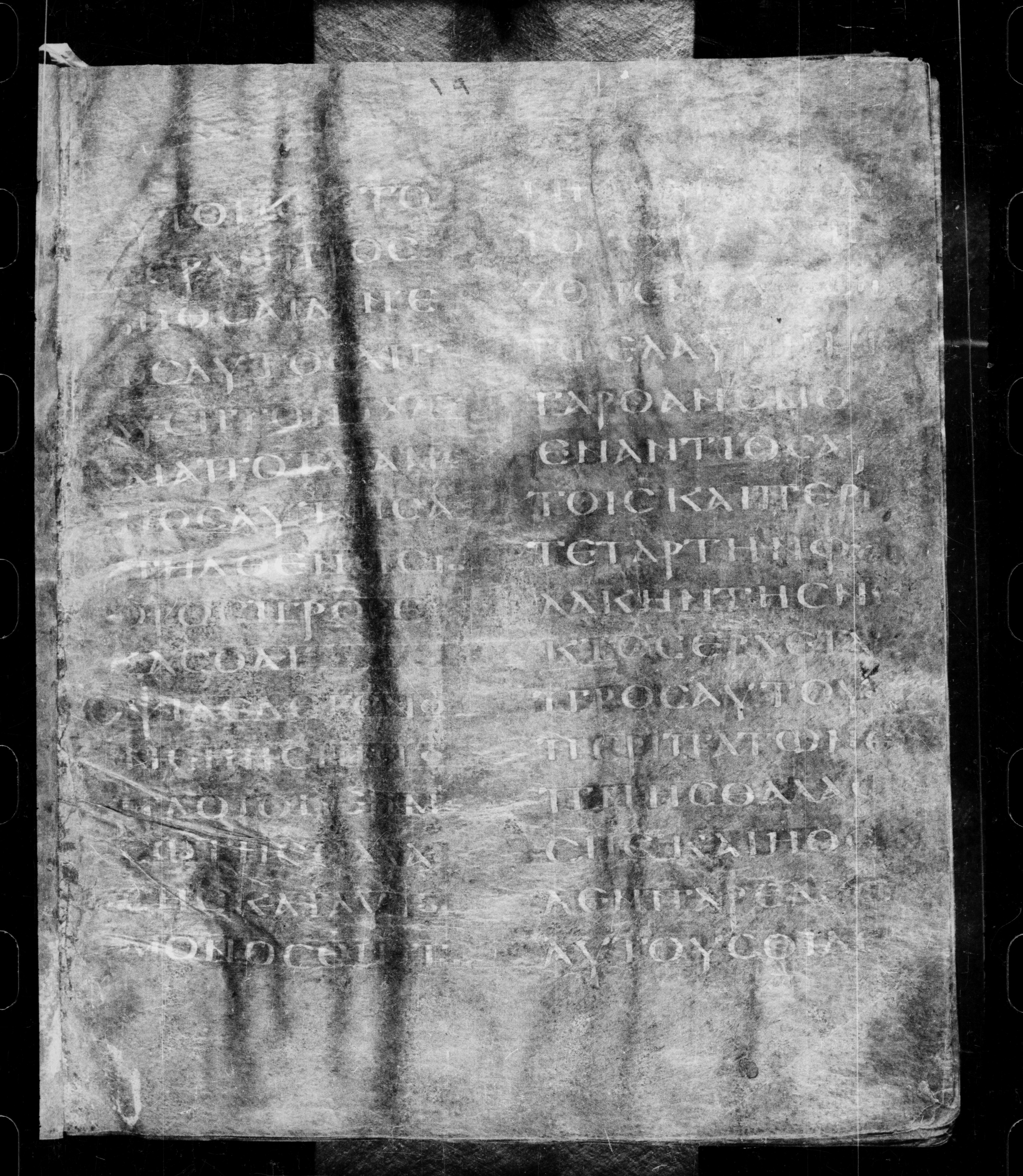 Codex Petropolitanus Purpureus showing Mark 6:46 from 6th Century found in Sarmisahly (or Sarumsahly), currently housed at National Library of Russia, Saint Petersburg (majority)