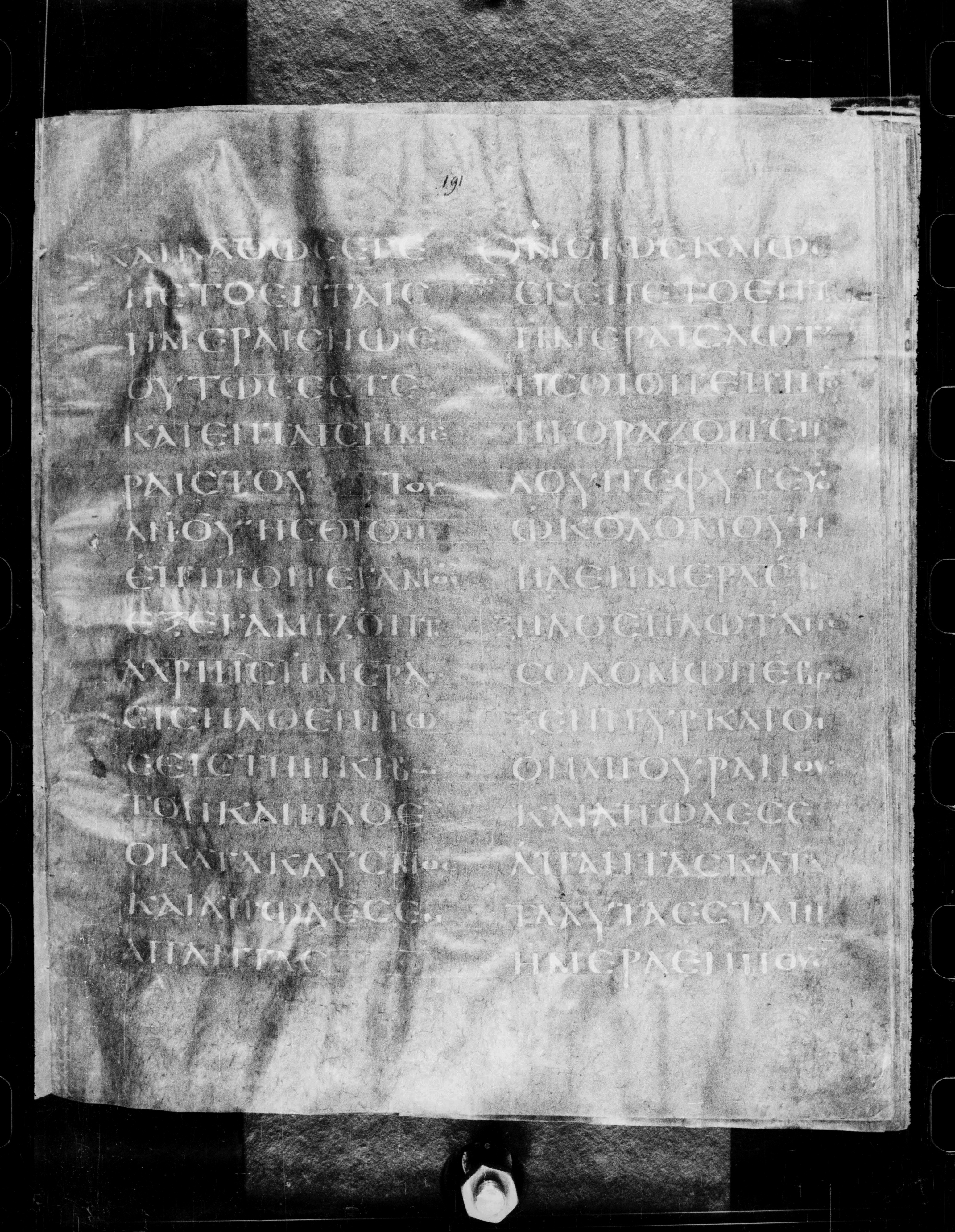 Codex Petropolitanus Purpureus (Scan 1) showing Luke 17:30 from 6th Century found in Sarmisahly (or Sarumsahly), currently housed at National Library of Russia, Saint Petersburg (majority)
