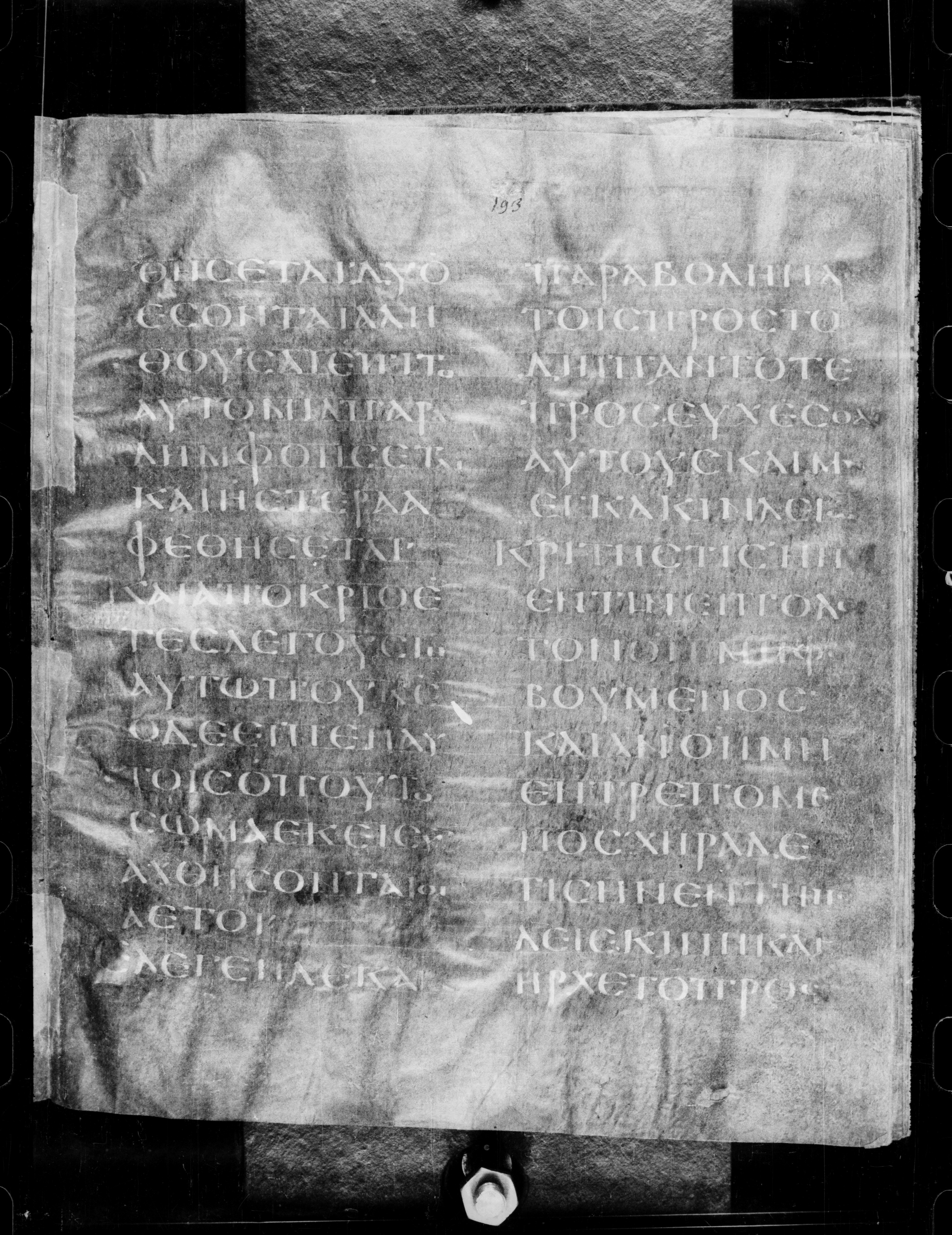 Codex Petropolitanus Purpureus showing Luke 17:37 from 6th Century found in Sarmisahly (or Sarumsahly), currently housed at National Library of Russia, Saint Petersburg (majority)