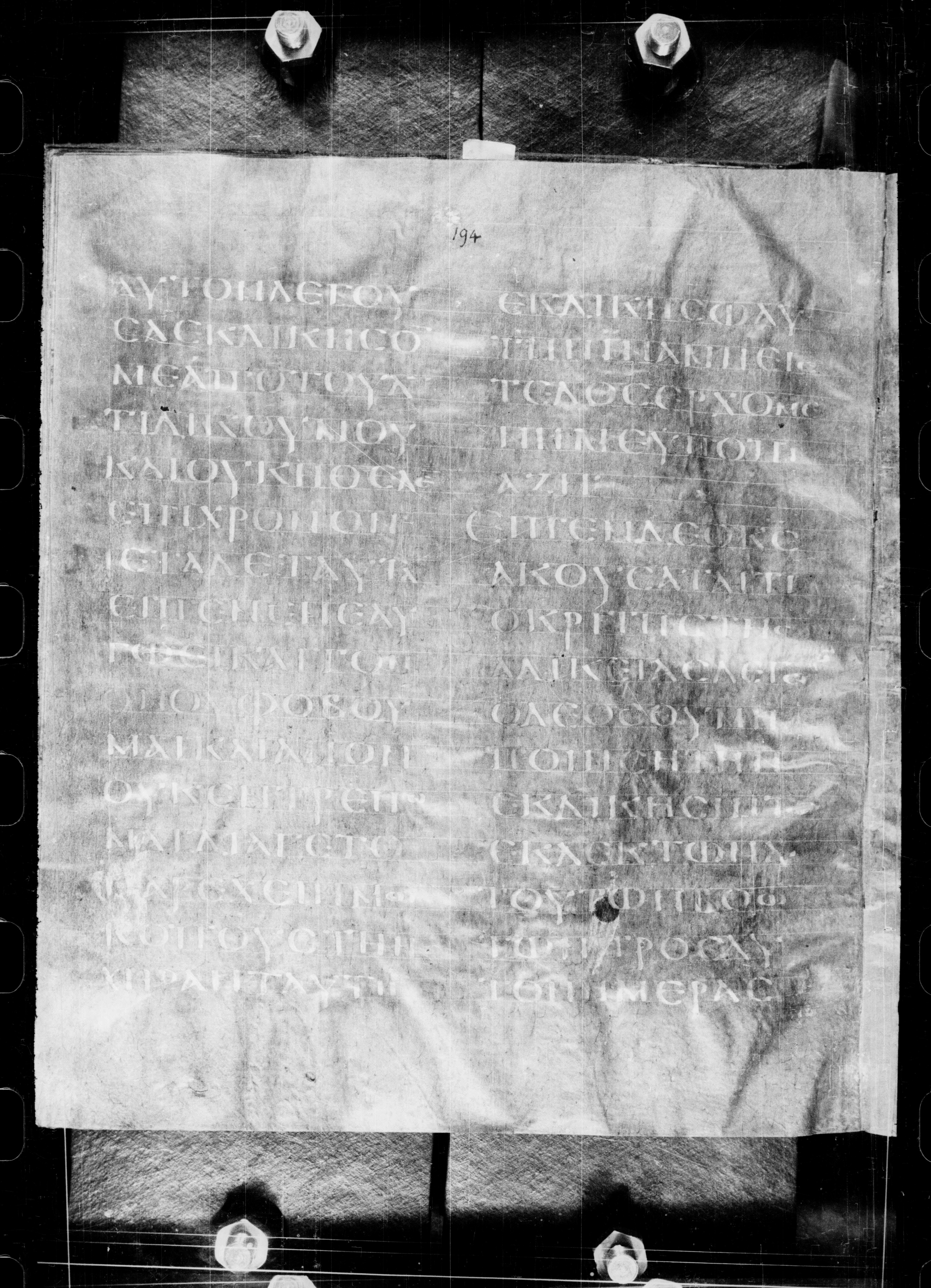 Codex Petropolitanus Purpureus (Scan 1) showing Luke 18:7 from 6th Century found in Sarmisahly (or Sarumsahly), currently housed at National Library of Russia, Saint Petersburg (majority)