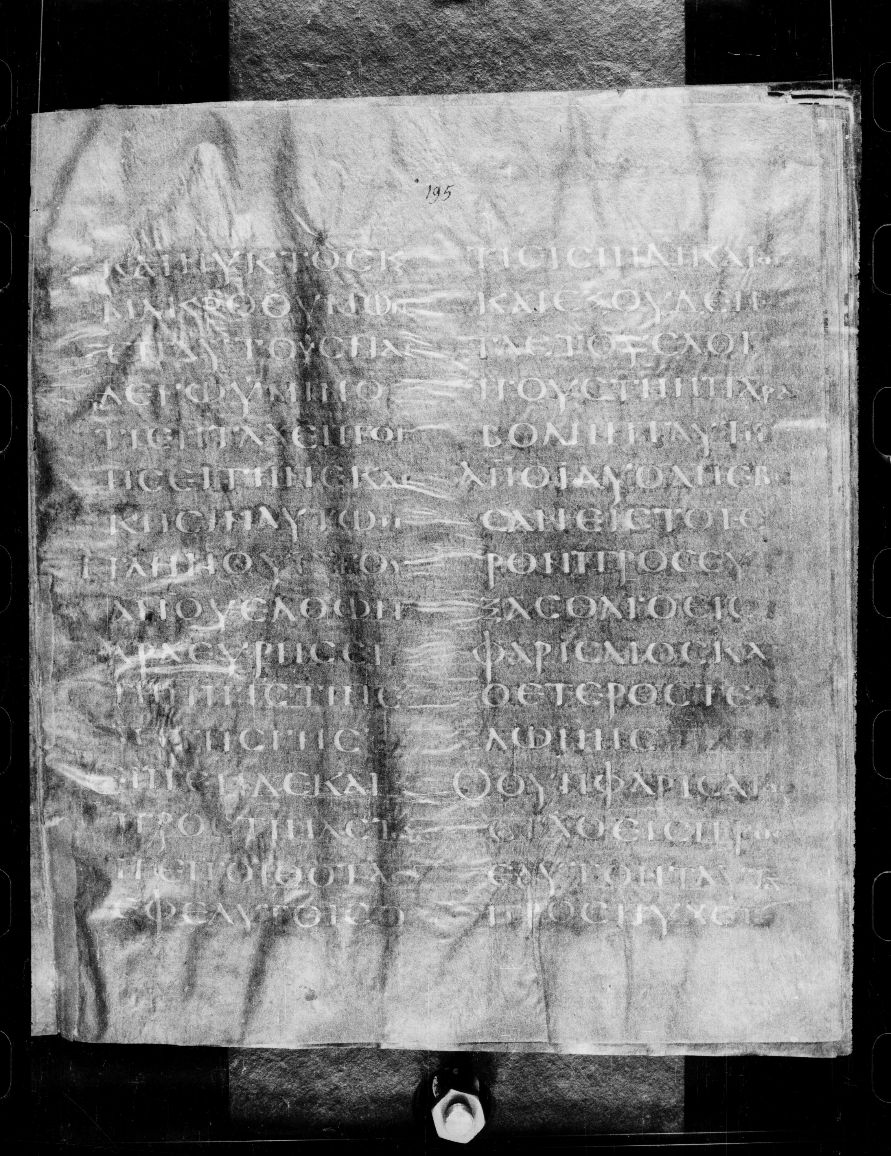 Codex Petropolitanus Purpureus (Scan 2) showing Luke 18:7 from 6th Century found in Sarmisahly (or Sarumsahly), currently housed at National Library of Russia, Saint Petersburg (majority)