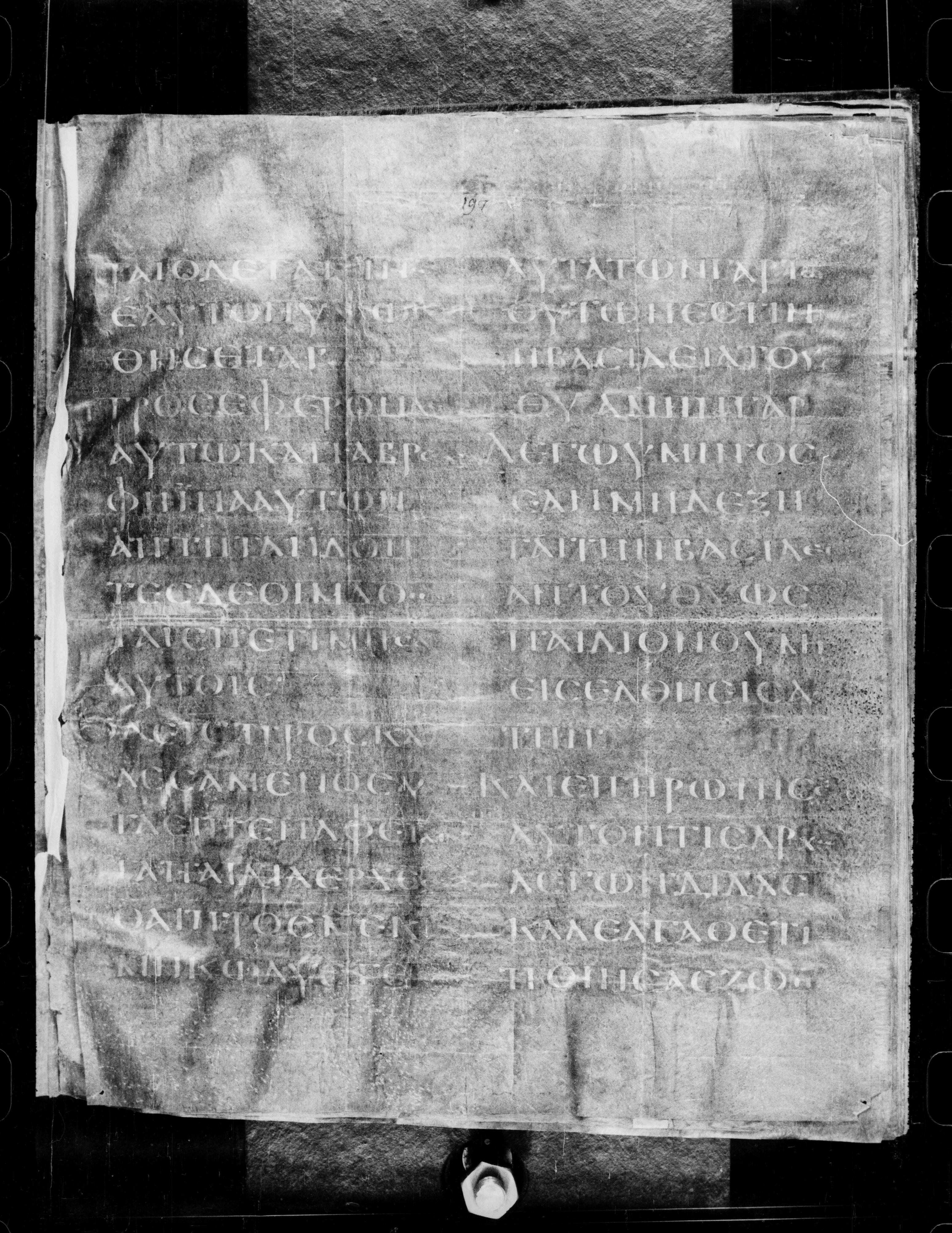 Codex Petropolitanus Purpureus showing Luke 18:16 from 6th Century found in Sarmisahly (or Sarumsahly), currently housed at National Library of Russia, Saint Petersburg (majority)
