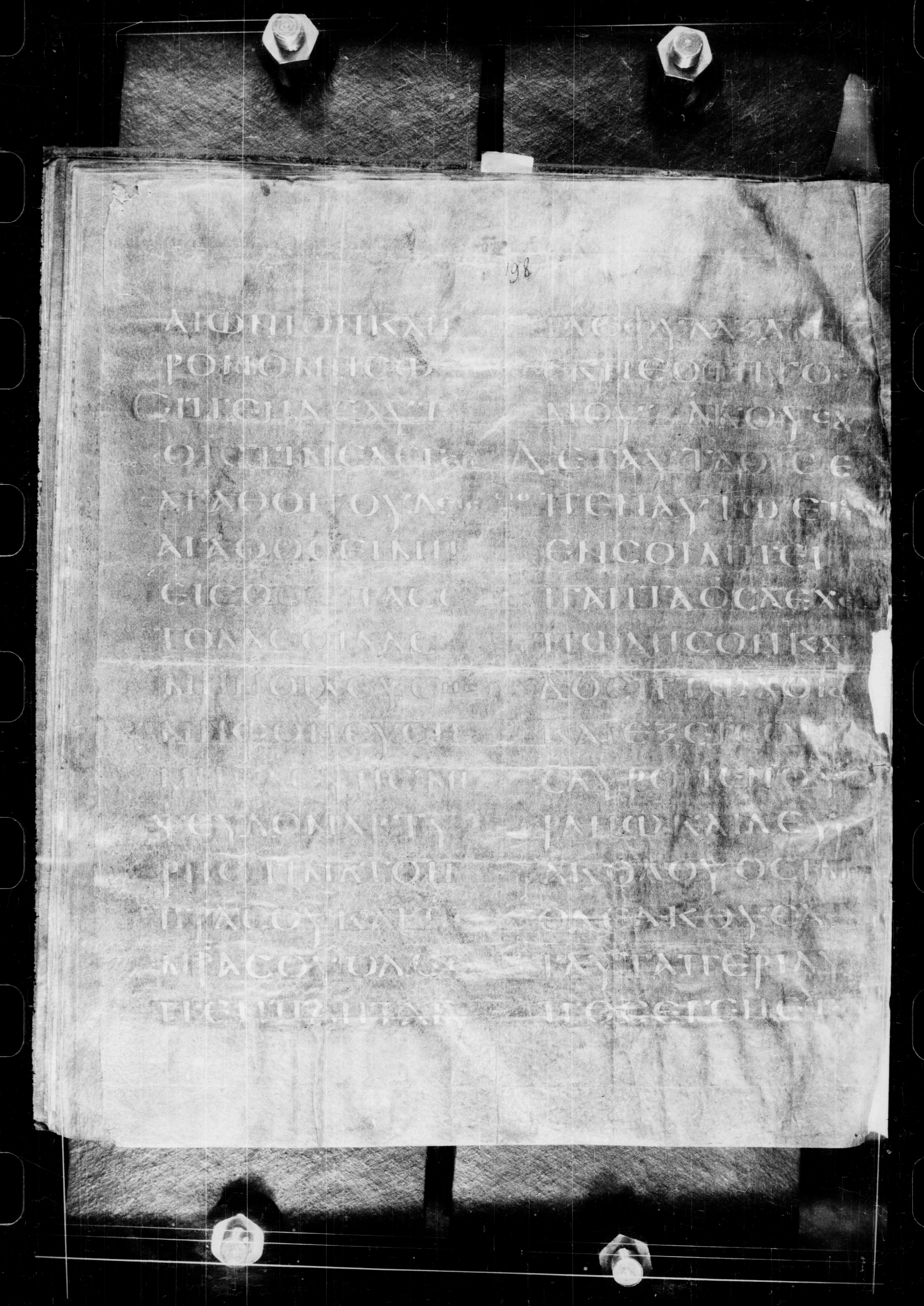 Codex Petropolitanus Purpureus showing Luke 18:19 from 6th Century found in Sarmisahly (or Sarumsahly), currently housed at National Library of Russia, Saint Petersburg (majority)