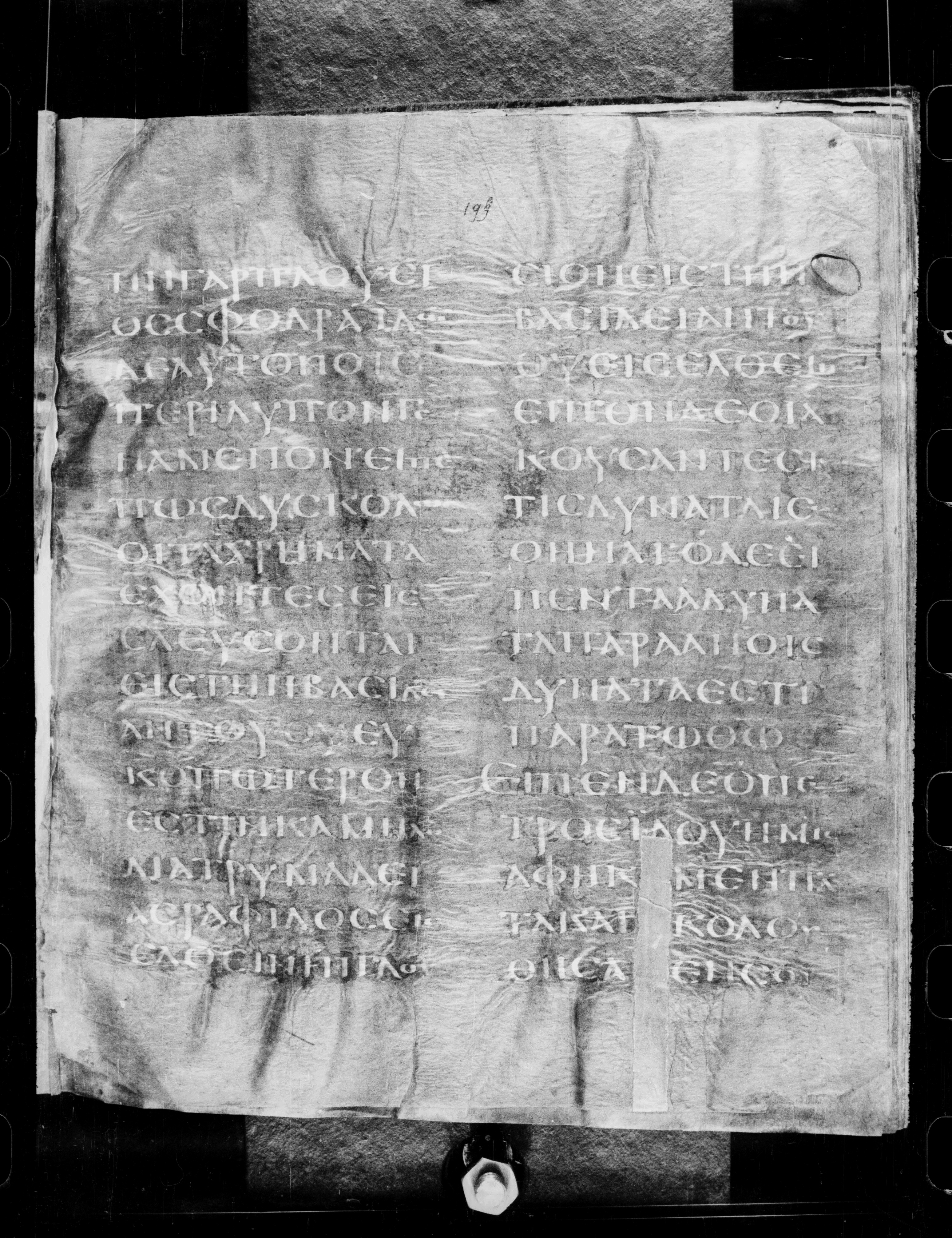 Codex Petropolitanus Purpureus showing Luke 18:28 from 6th Century found in Sarmisahly (or Sarumsahly), currently housed at National Library of Russia, Saint Petersburg (majority)