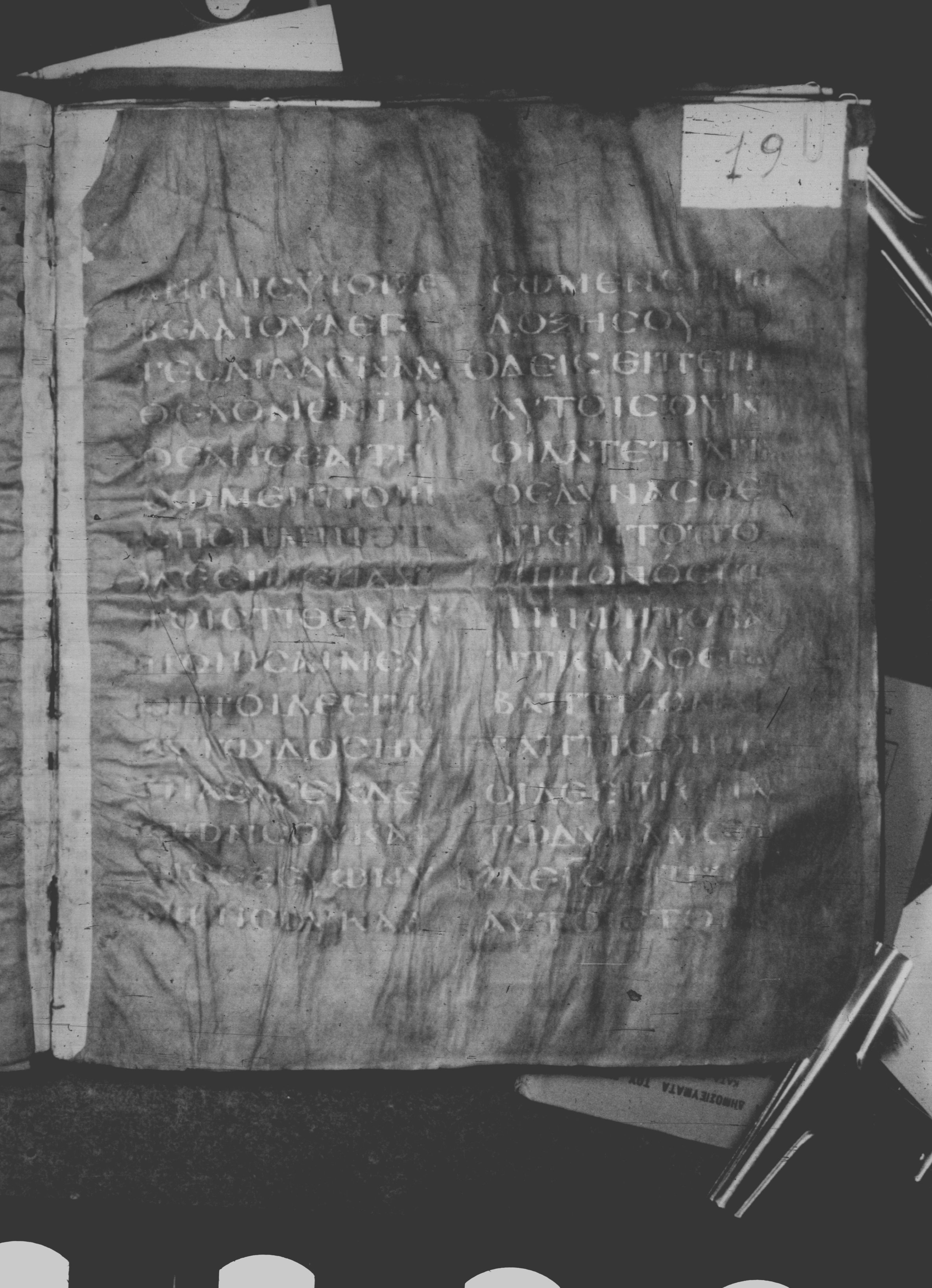 Codex Petropolitanus Purpureus showing Mark 10:37 from 6th Century found in Sarmisahly (or Sarumsahly), currently housed at National Library of Russia, Saint Petersburg (majority)