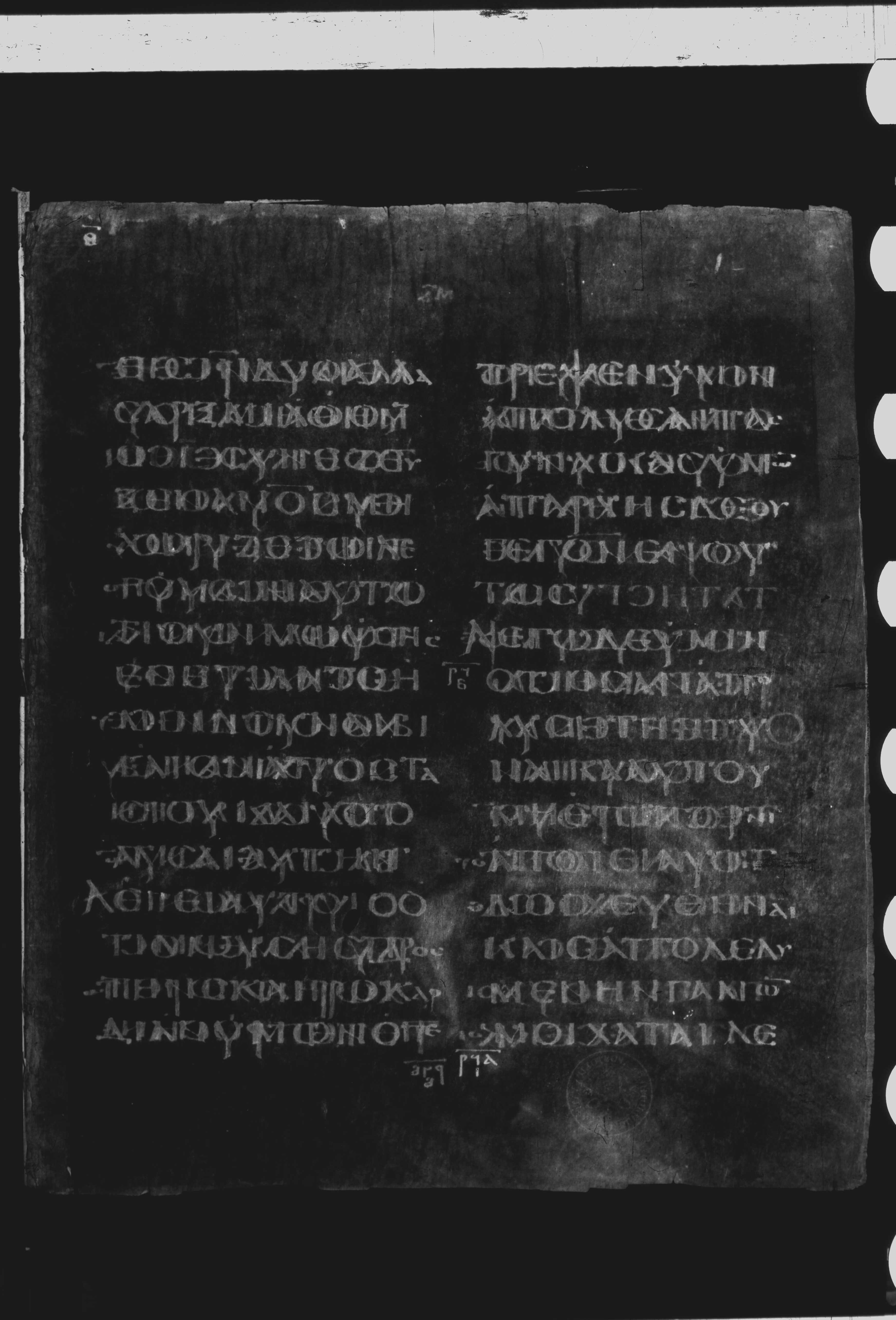 Codex Petropolitanus Purpureus (Scan 1) showing Mark 6:53 from 6th Century found in Sarmisahly (or Sarumsahly), currently housed at National Library of Russia, Saint Petersburg (majority)