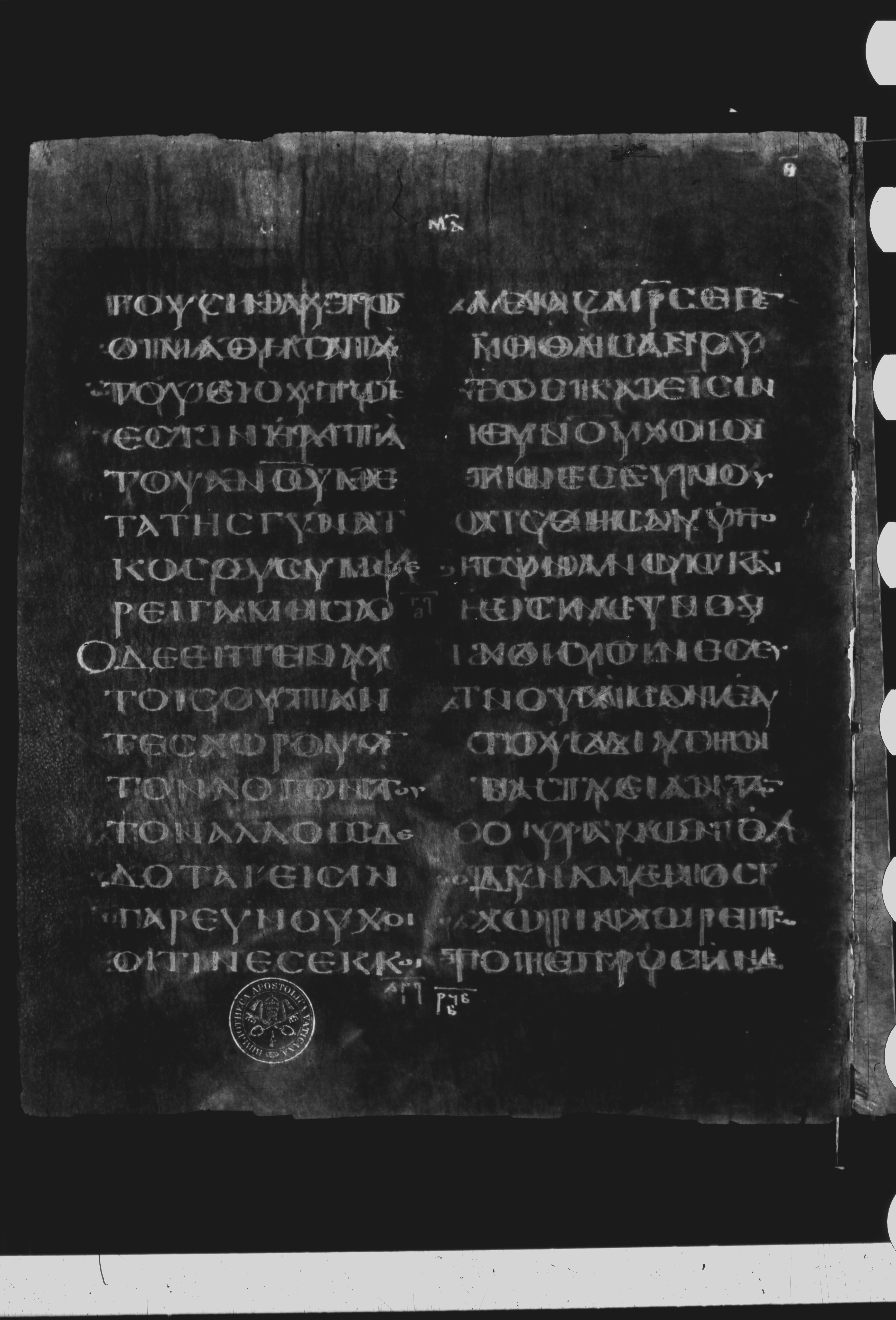 Codex Petropolitanus Purpureus showing Mark 7:2 from 6th Century found in Sarmisahly (or Sarumsahly), currently housed at National Library of Russia, Saint Petersburg (majority)