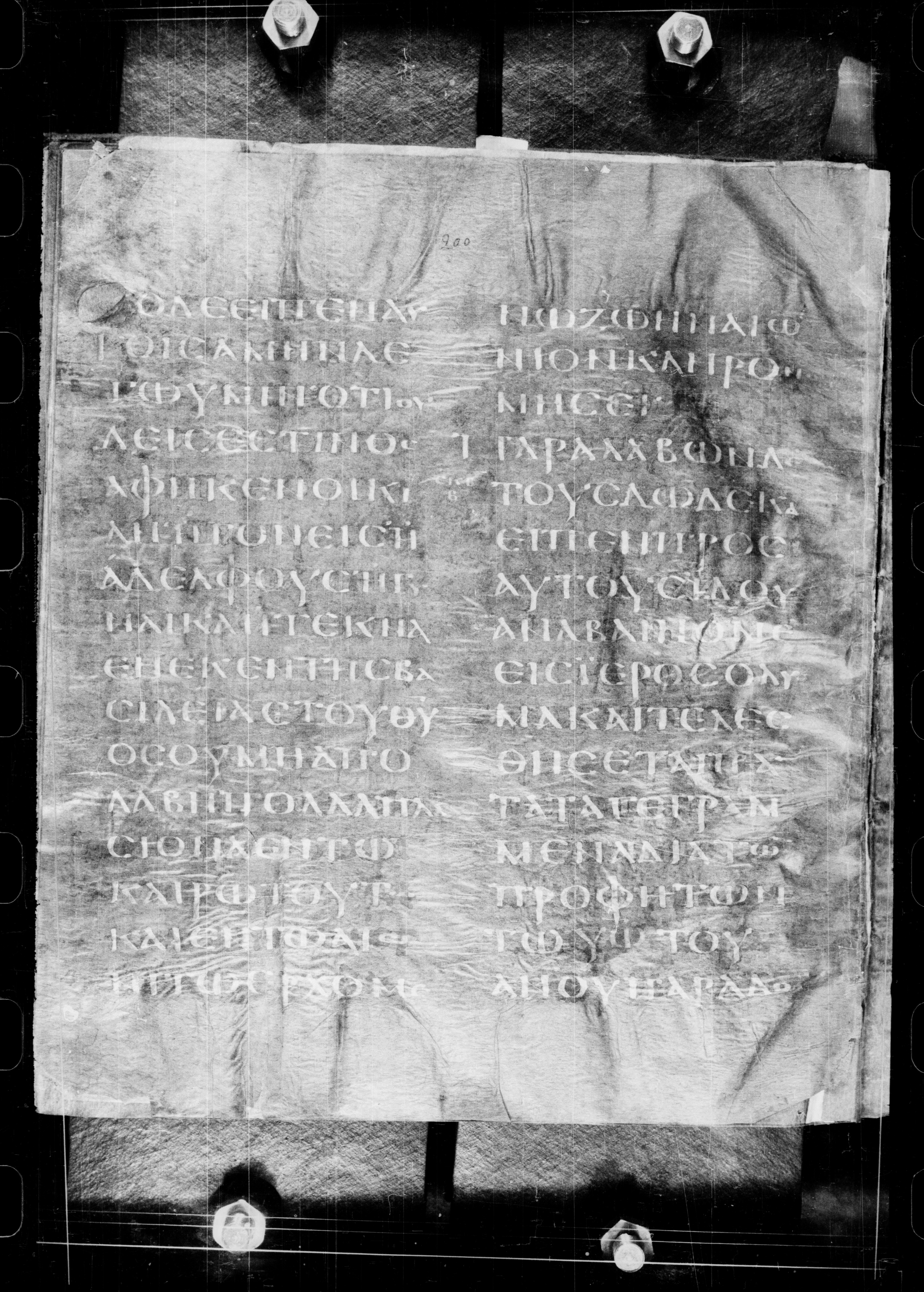 Codex Petropolitanus Purpureus showing Luke 18:32 from 6th Century found in Sarmisahly (or Sarumsahly), currently housed at National Library of Russia, Saint Petersburg (majority)