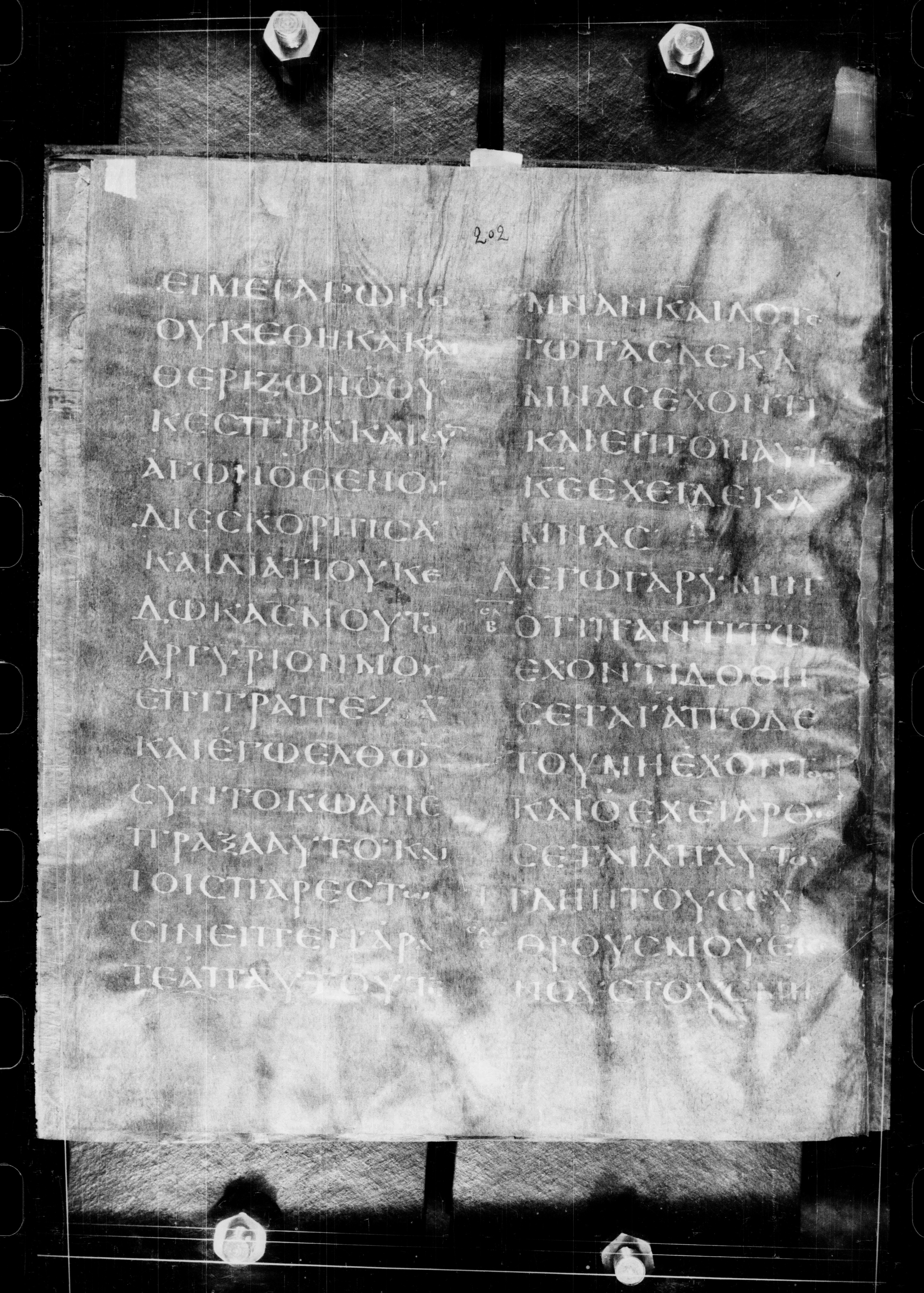 Codex Petropolitanus Purpureus showing Luke 19:25 from 6th Century found in Sarmisahly (or Sarumsahly), currently housed at National Library of Russia, Saint Petersburg (majority)