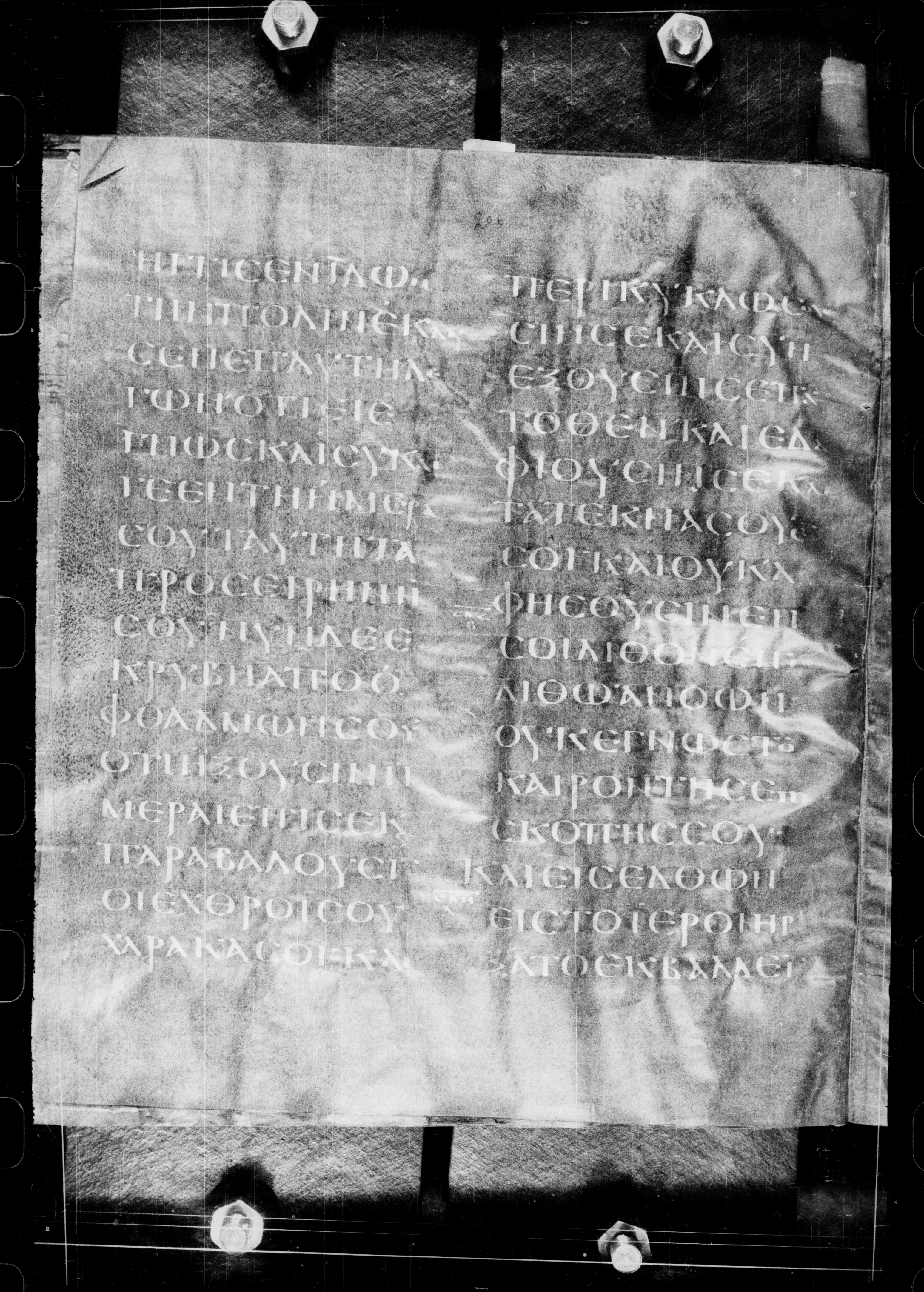 Codex Petropolitanus Purpureus (Scan 2) showing Luke 19:41 from 6th Century found in Sarmisahly (or Sarumsahly), currently housed at National Library of Russia, Saint Petersburg (majority)