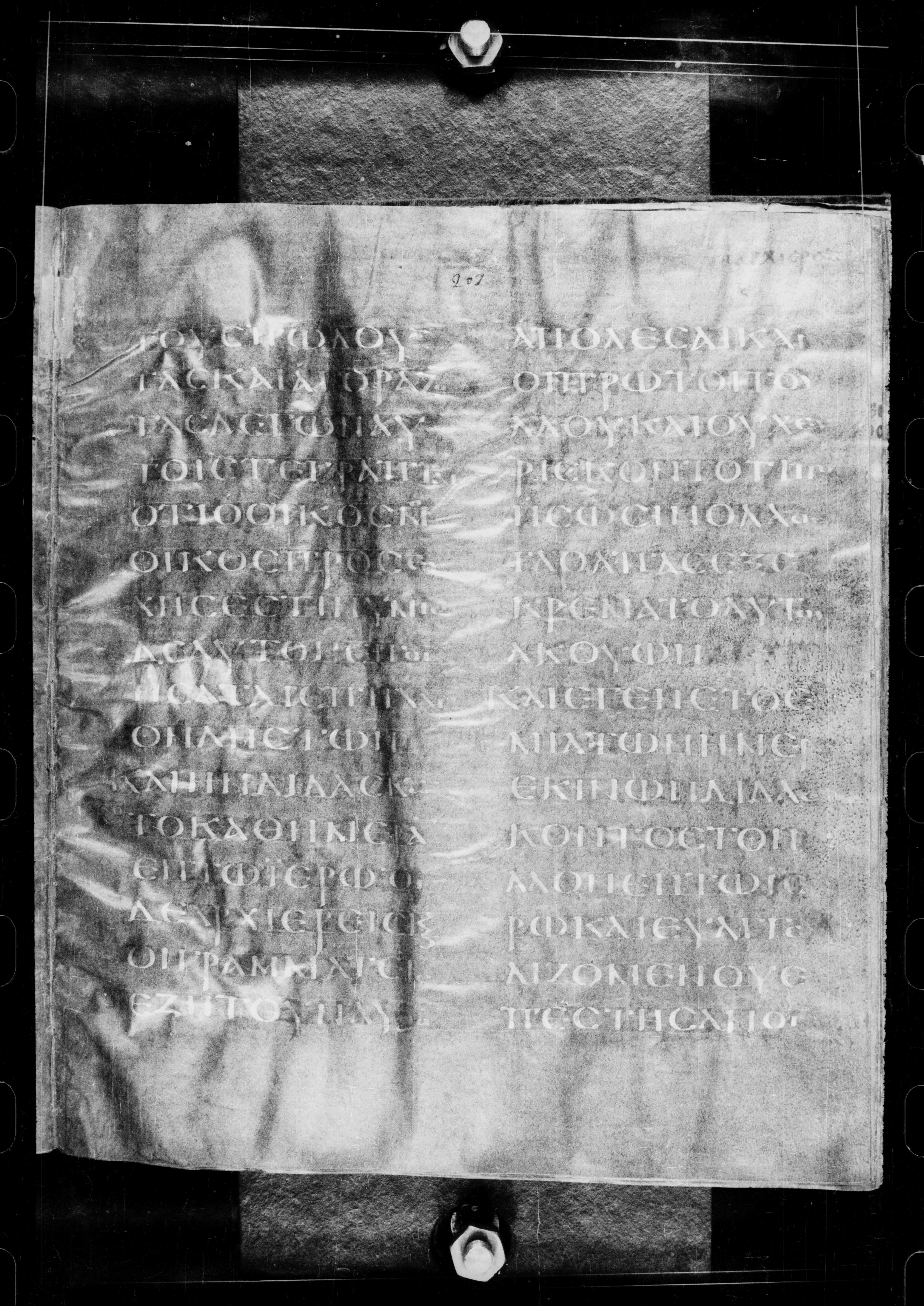 Codex Petropolitanus Purpureus (Scan 2) showing Luke 19:45 from 6th Century found in Sarmisahly (or Sarumsahly), currently housed at National Library of Russia, Saint Petersburg (majority)