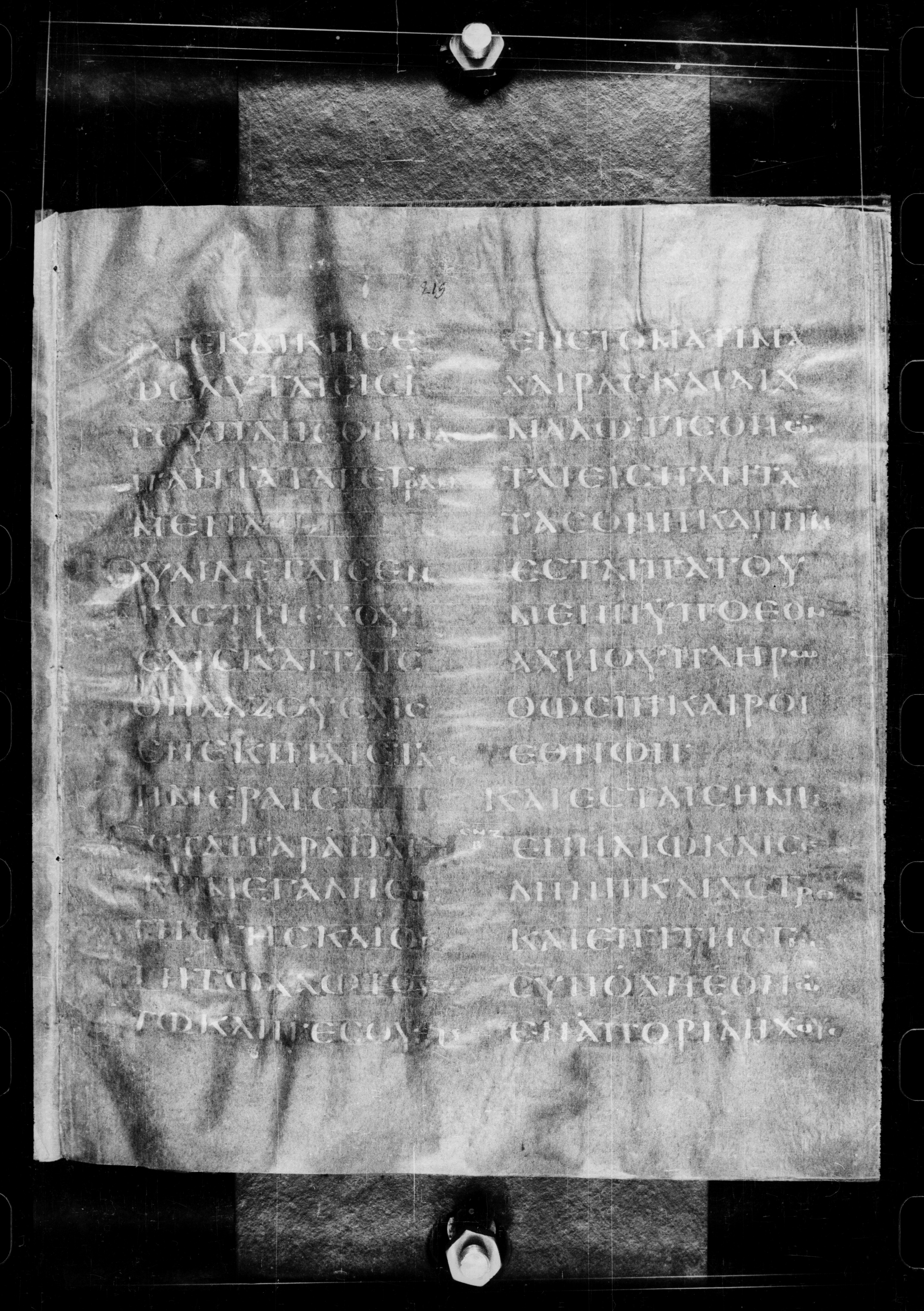 Codex Petropolitanus Purpureus showing Luke 21:22 from 6th Century found in Sarmisahly (or Sarumsahly), currently housed at National Library of Russia, Saint Petersburg (majority)
