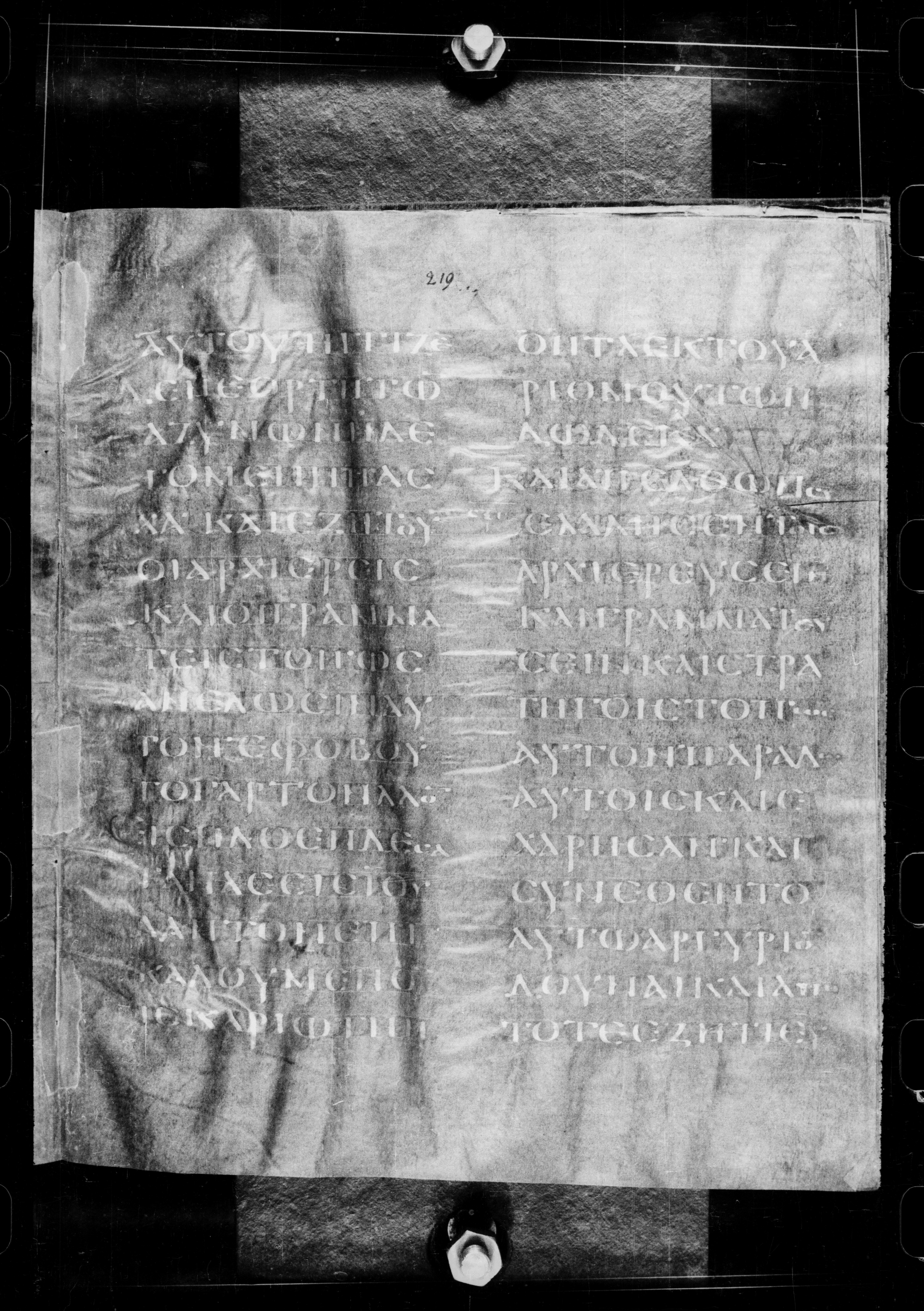Codex Petropolitanus Purpureus (Scan 2) showing Luke 21:38 from 6th Century found in Sarmisahly (or Sarumsahly), currently housed at National Library of Russia, Saint Petersburg (majority)