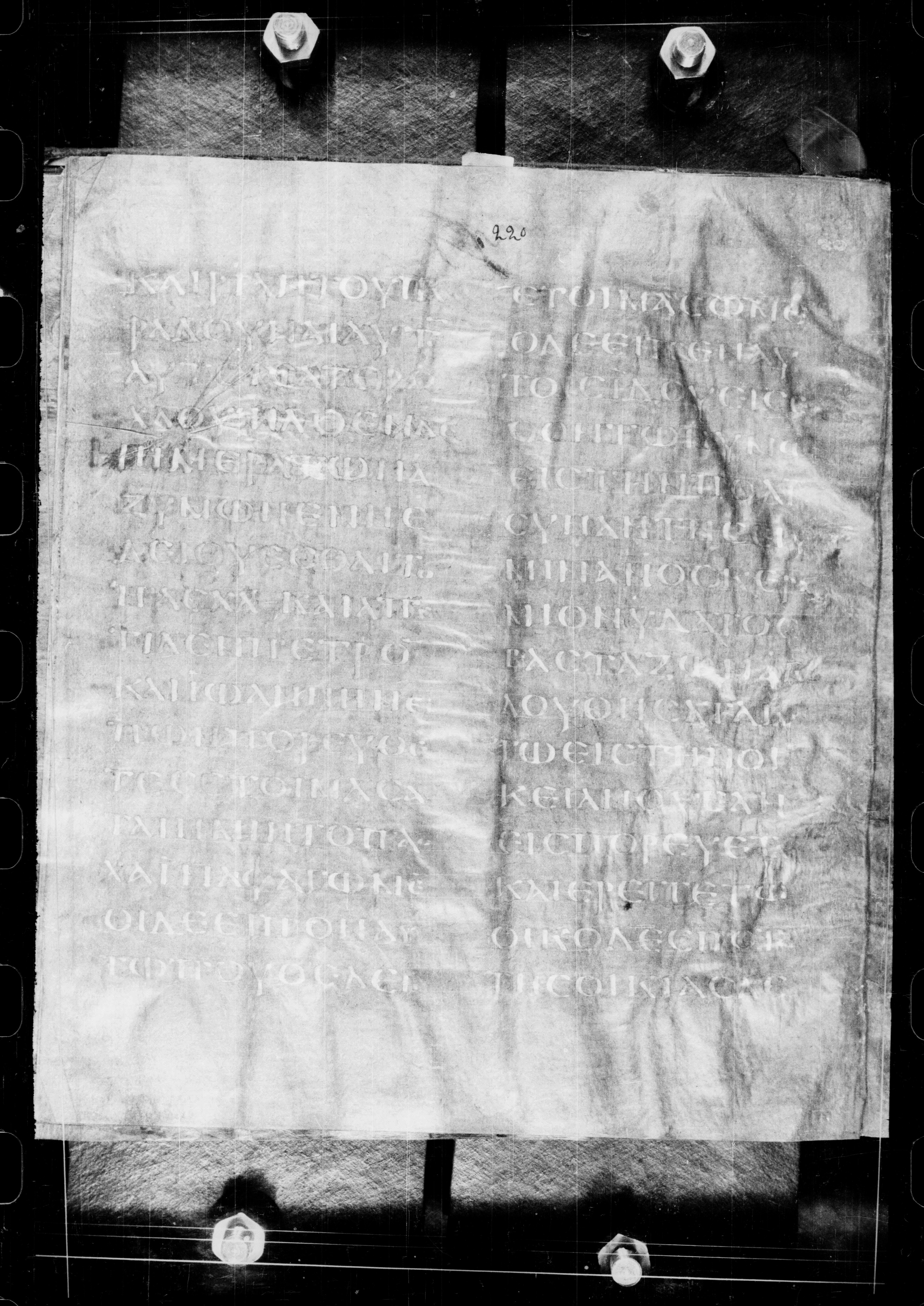 Codex Petropolitanus Purpureus showing Luke 22:8 from 6th Century found in Sarmisahly (or Sarumsahly), currently housed at National Library of Russia, Saint Petersburg (majority)