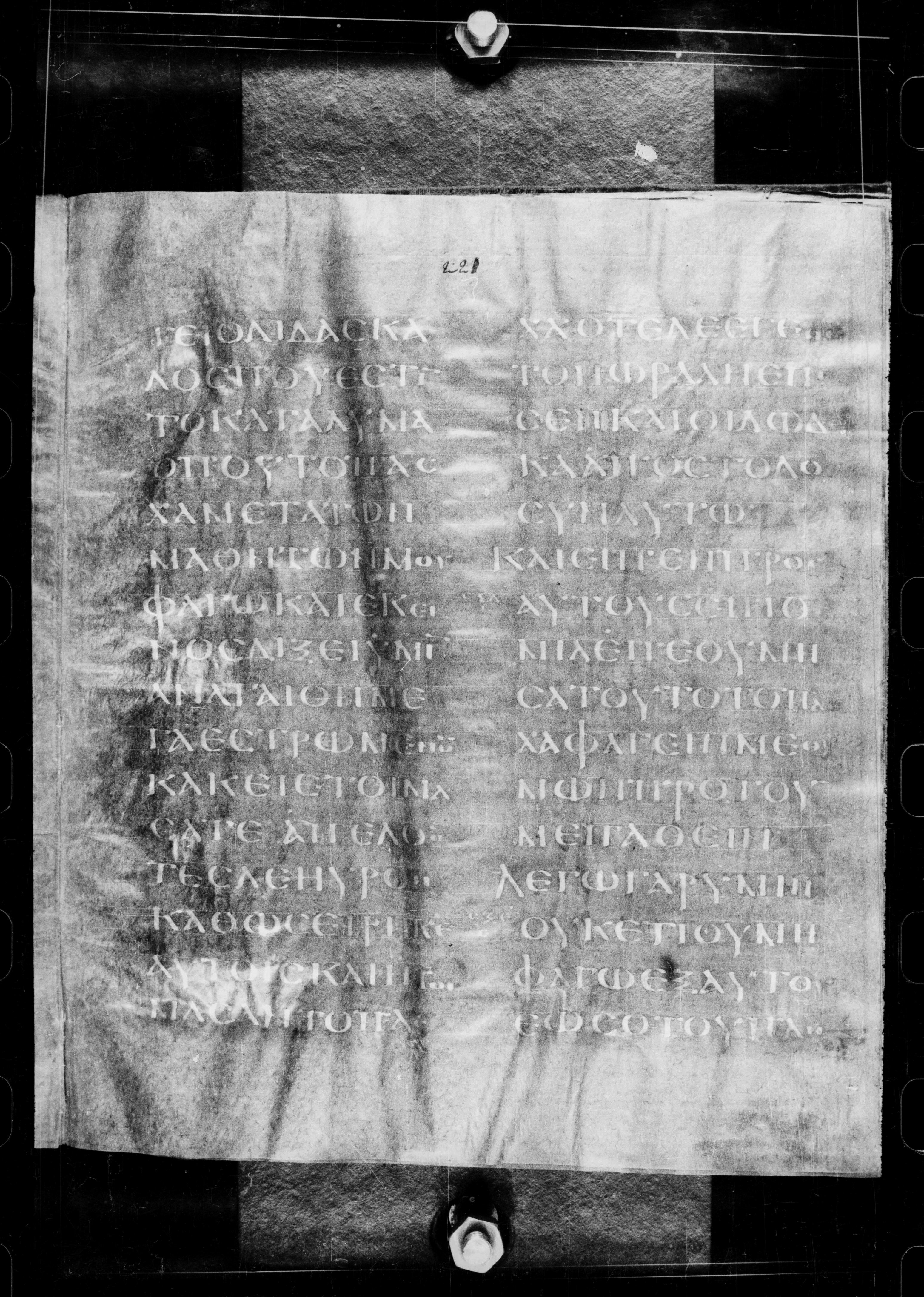 Codex Petropolitanus Purpureus showing Luke 22:13 from 6th Century found in Sarmisahly (or Sarumsahly), currently housed at National Library of Russia, Saint Petersburg (majority)