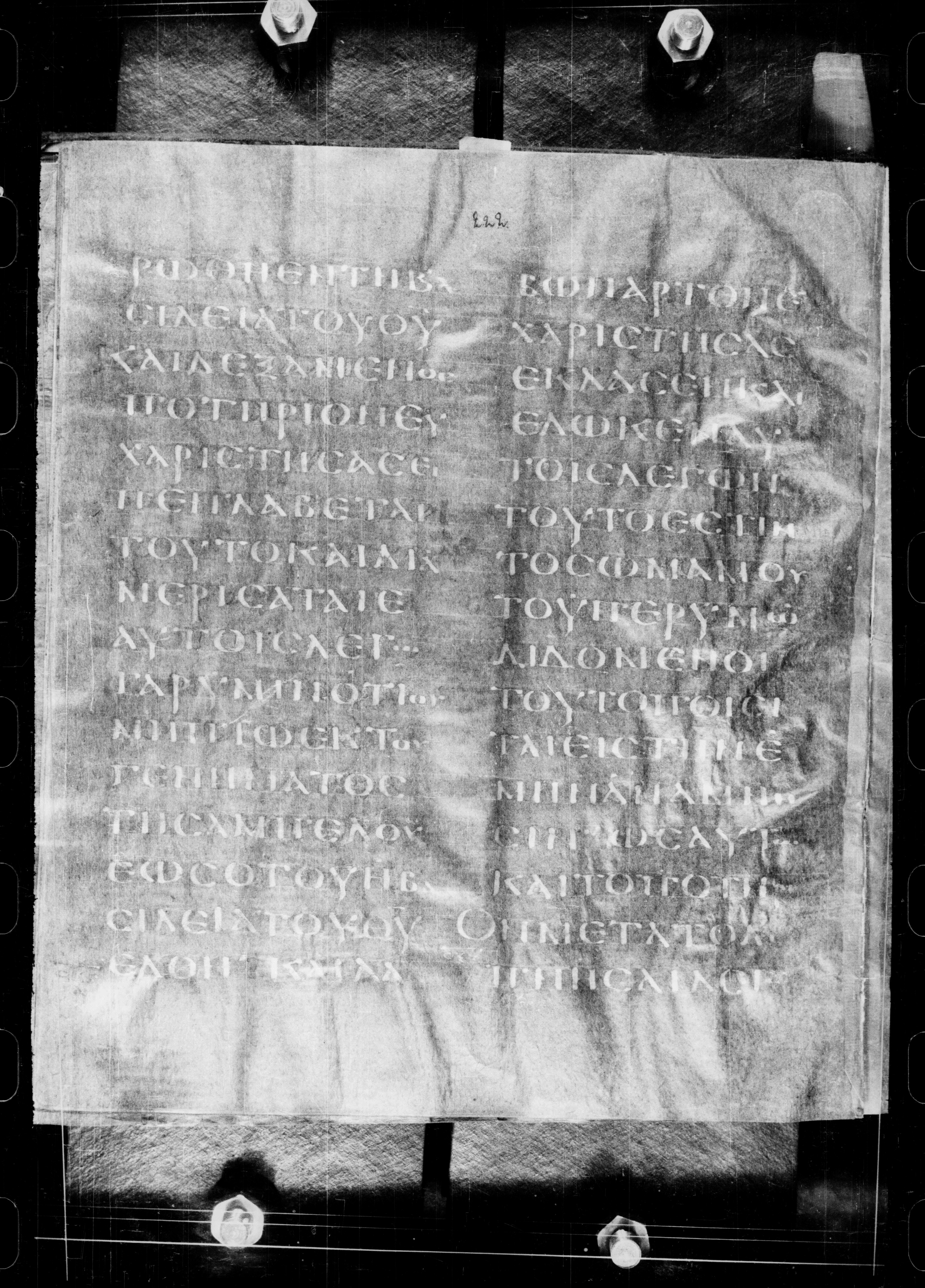 Codex Petropolitanus Purpureus (Scan 2) showing Luke 22:16 from 6th Century found in Sarmisahly (or Sarumsahly), currently housed at National Library of Russia, Saint Petersburg (majority)