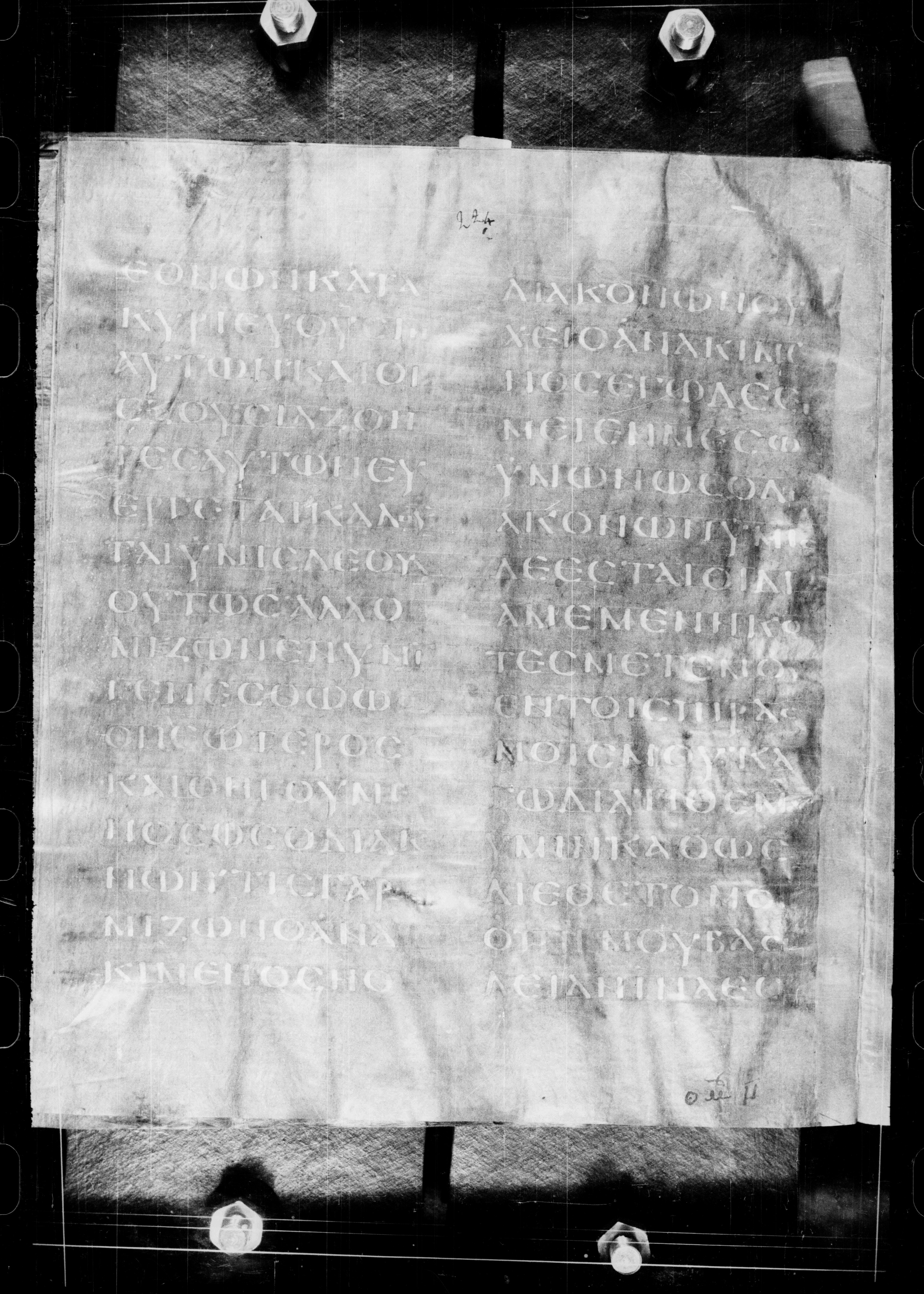 Codex Petropolitanus Purpureus showing Luke 22:29 from 6th Century found in Sarmisahly (or Sarumsahly), currently housed at National Library of Russia, Saint Petersburg (majority)