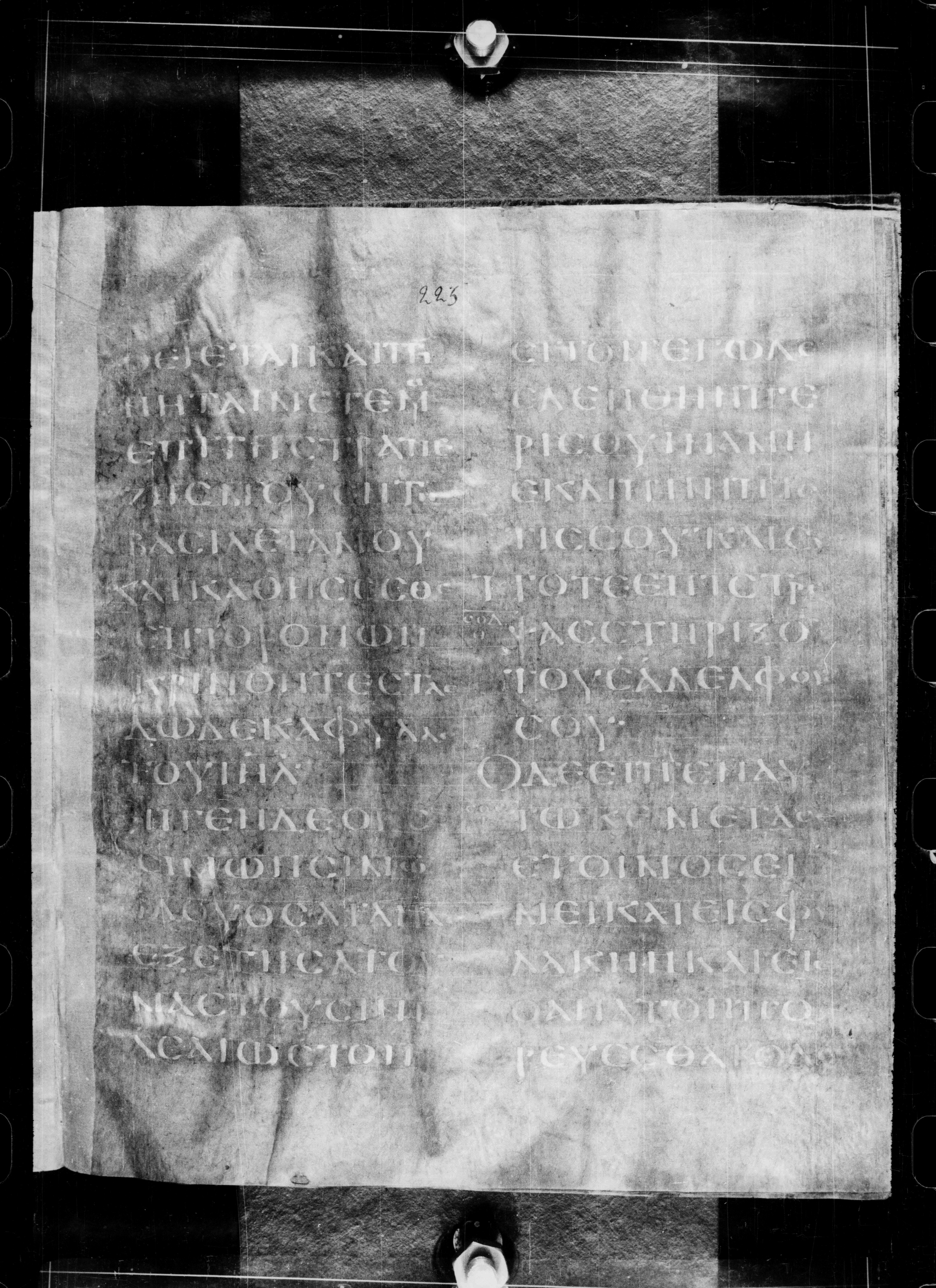 Codex Petropolitanus Purpureus showing Luke 22:32 from 6th Century found in Sarmisahly (or Sarumsahly), currently housed at National Library of Russia, Saint Petersburg (majority)