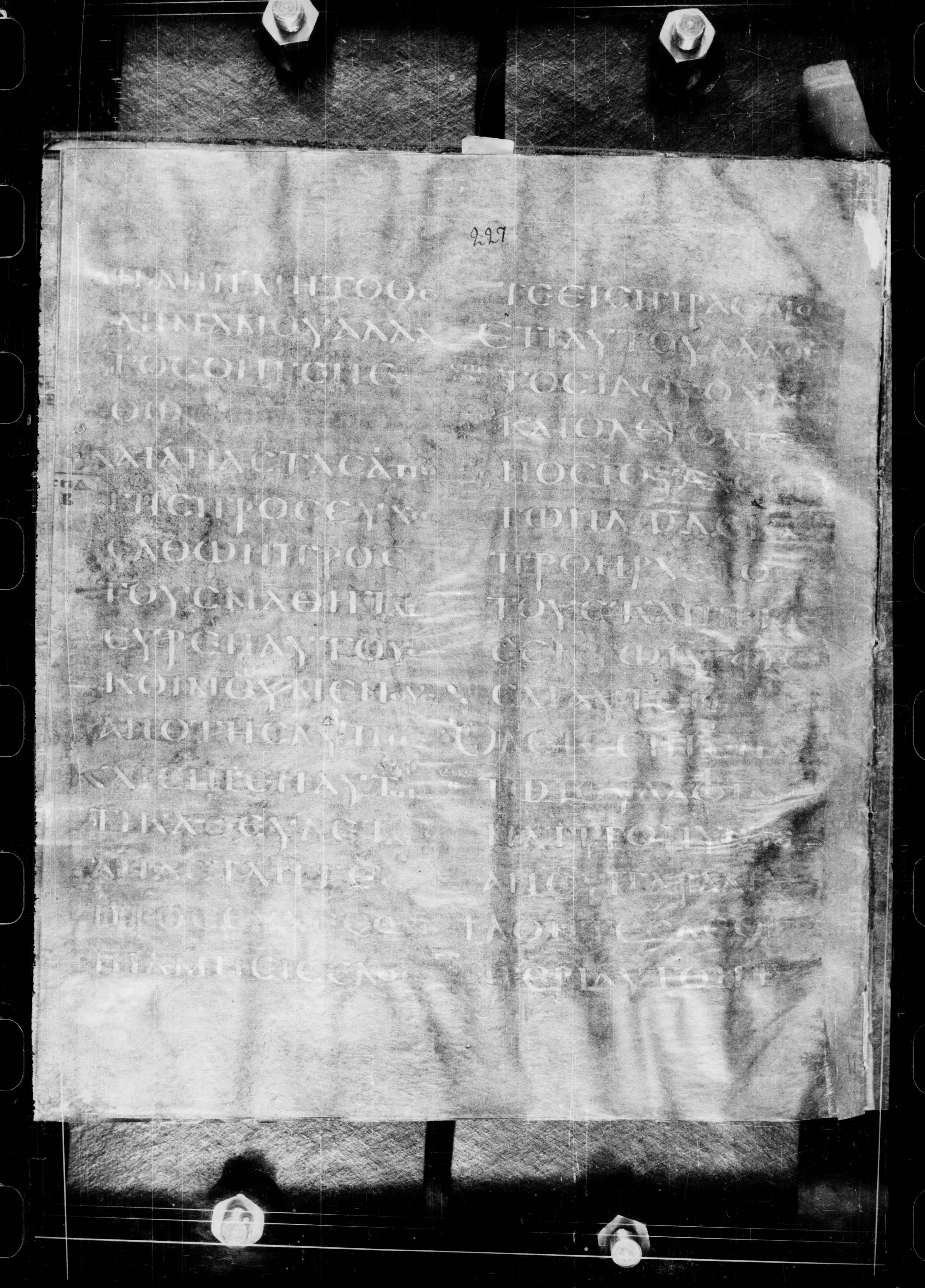Codex Petropolitanus Purpureus showing Luke 22:49 from 6th Century found in Sarmisahly (or Sarumsahly), currently housed at National Library of Russia, Saint Petersburg (majority)