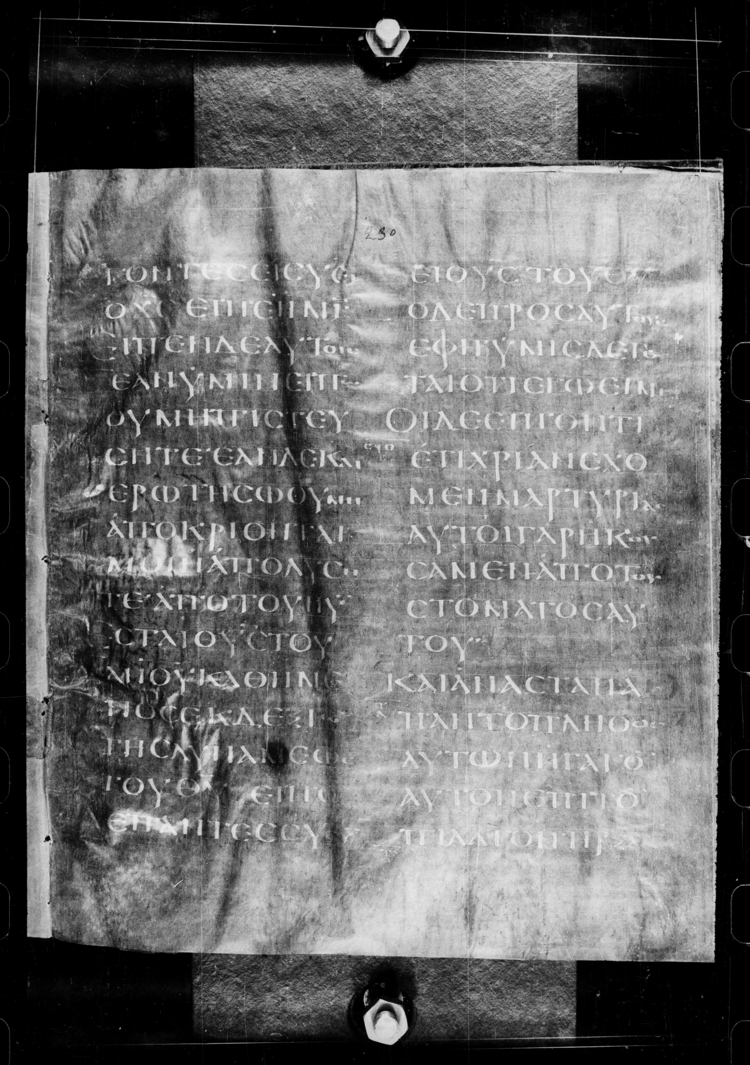 Codex Petropolitanus Purpureus (Scan 1) showing Luke 23:2 from 6th Century found in Sarmisahly (or Sarumsahly), currently housed at National Library of Russia, Saint Petersburg (majority)