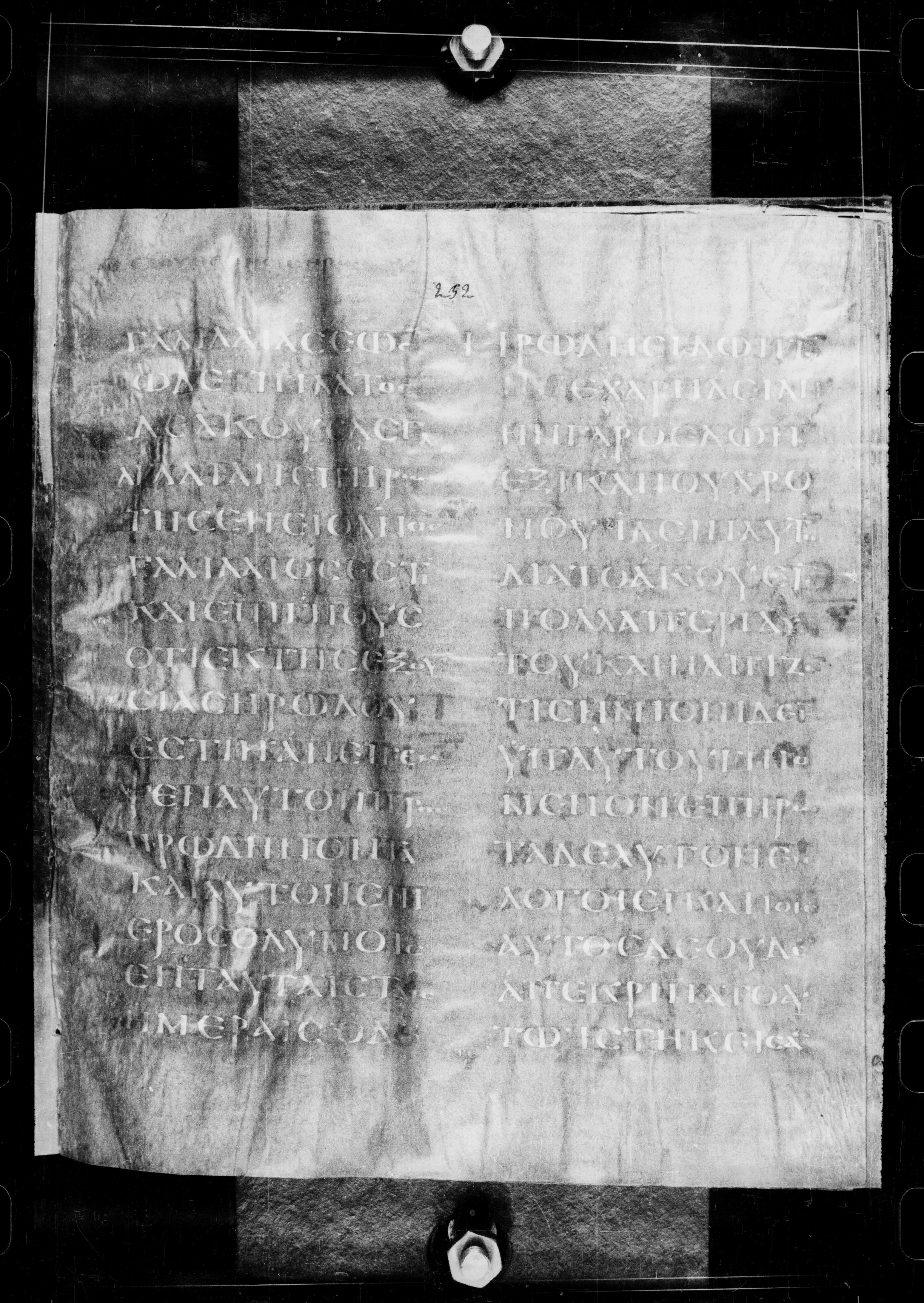Codex Petropolitanus Purpureus showing Luke 23:7 from 6th Century found in Sarmisahly (or Sarumsahly), currently housed at National Library of Russia, Saint Petersburg (majority)
