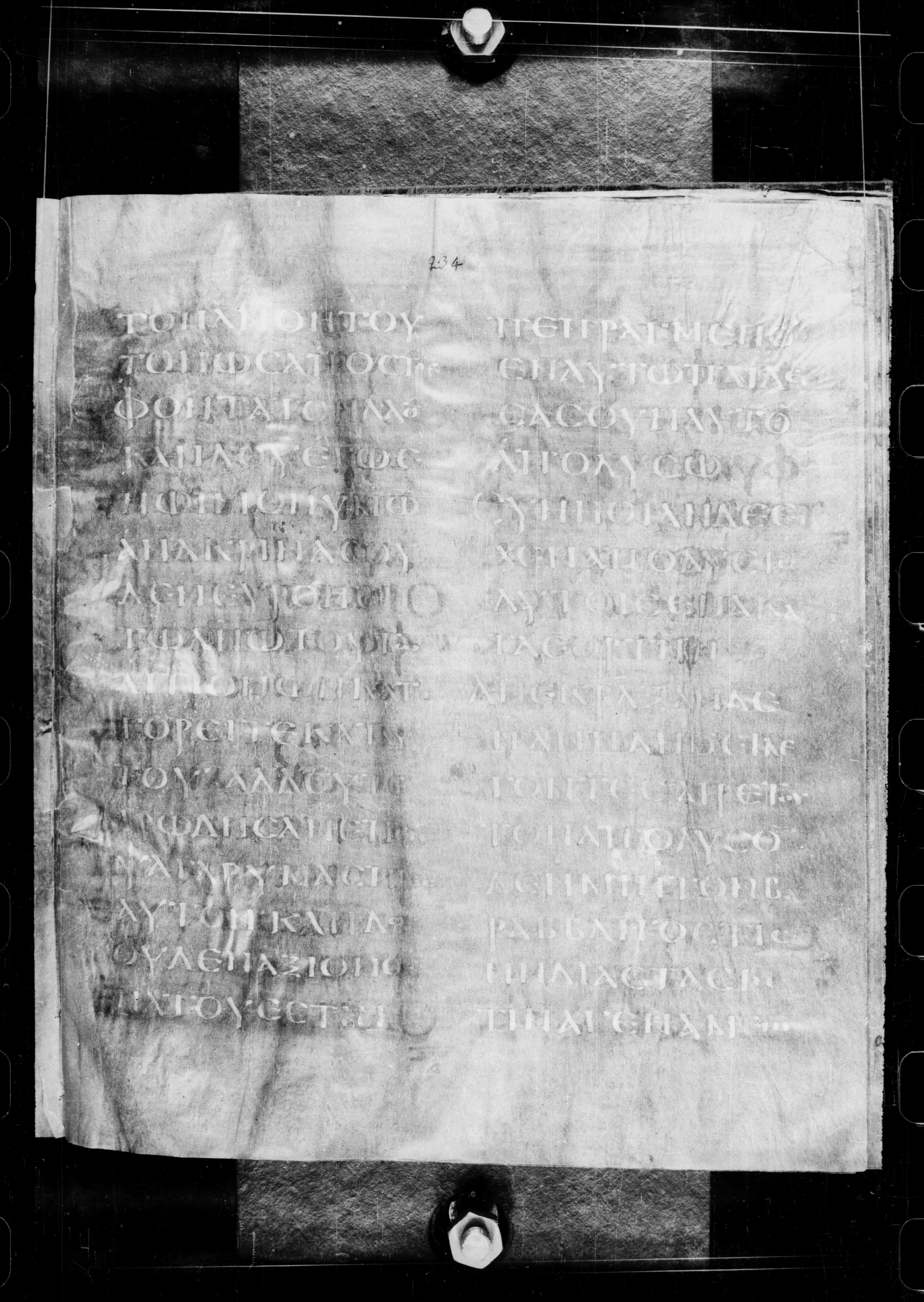 Codex Petropolitanus Purpureus showing Luke 23:16 from 6th Century found in Sarmisahly (or Sarumsahly), currently housed at National Library of Russia, Saint Petersburg (majority)