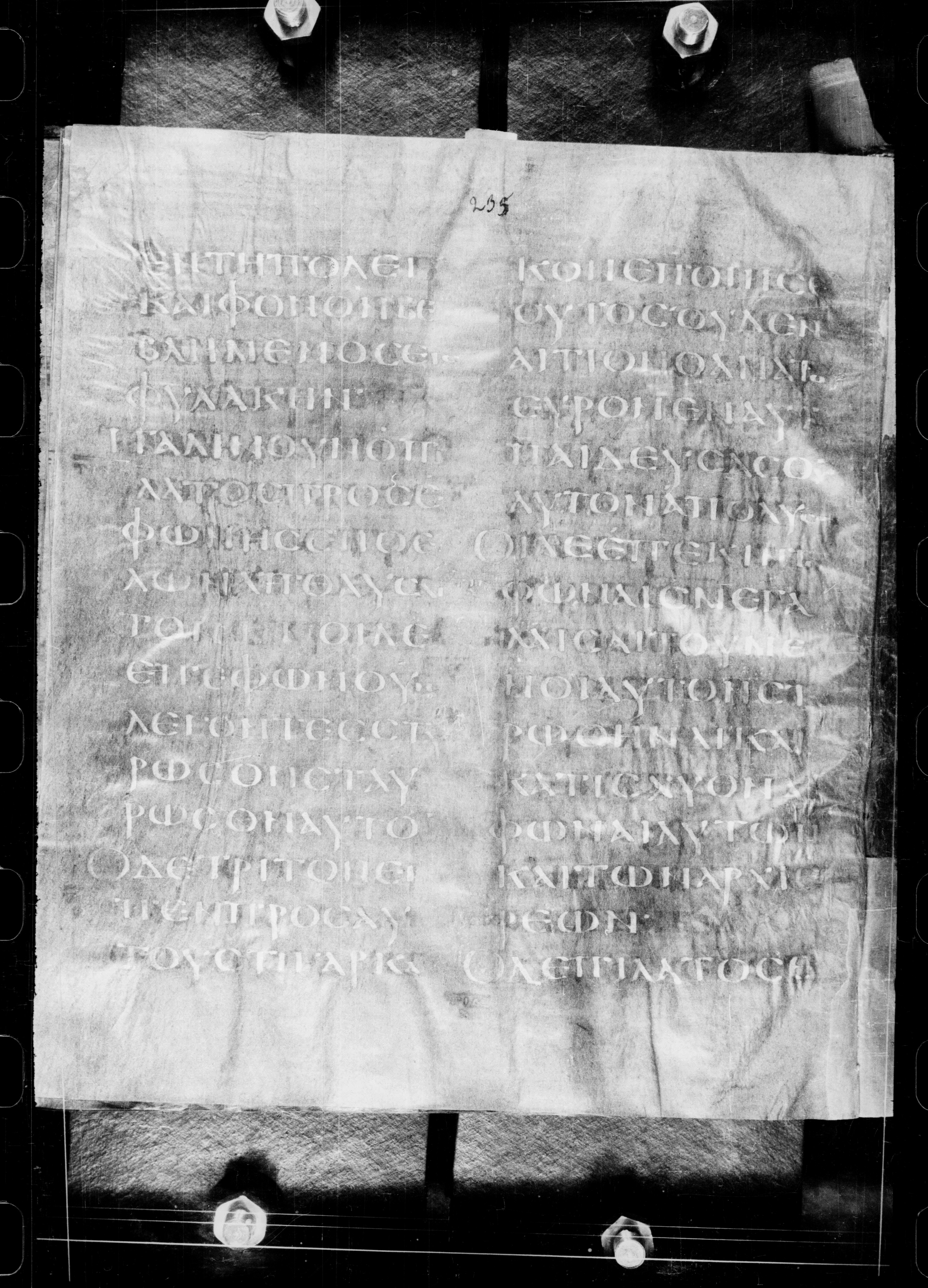 Codex Petropolitanus Purpureus showing Luke 23:21 from 6th Century found in Sarmisahly (or Sarumsahly), currently housed at National Library of Russia, Saint Petersburg (majority)