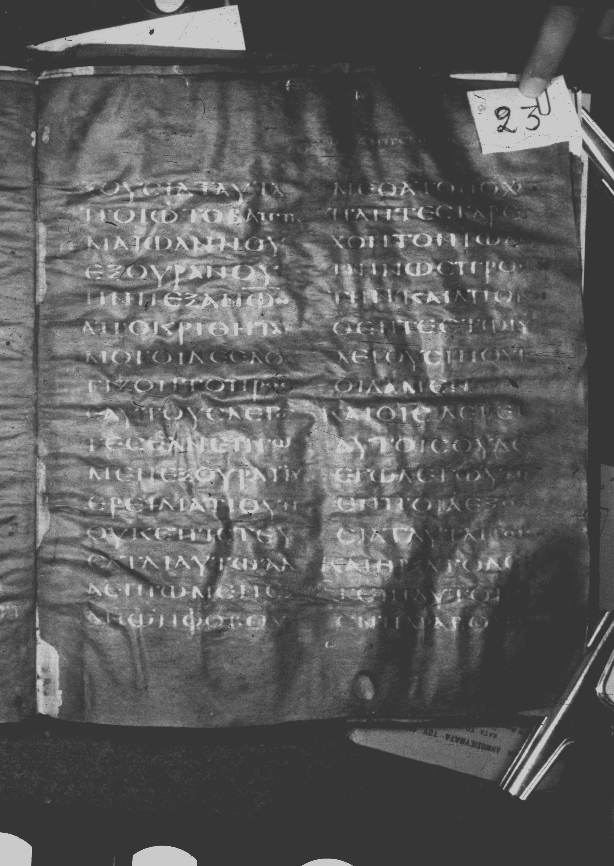 Codex Petropolitanus Purpureus showing Mark 11:32 from 6th Century found in Sarmisahly (or Sarumsahly), currently housed at National Library of Russia, Saint Petersburg (majority)