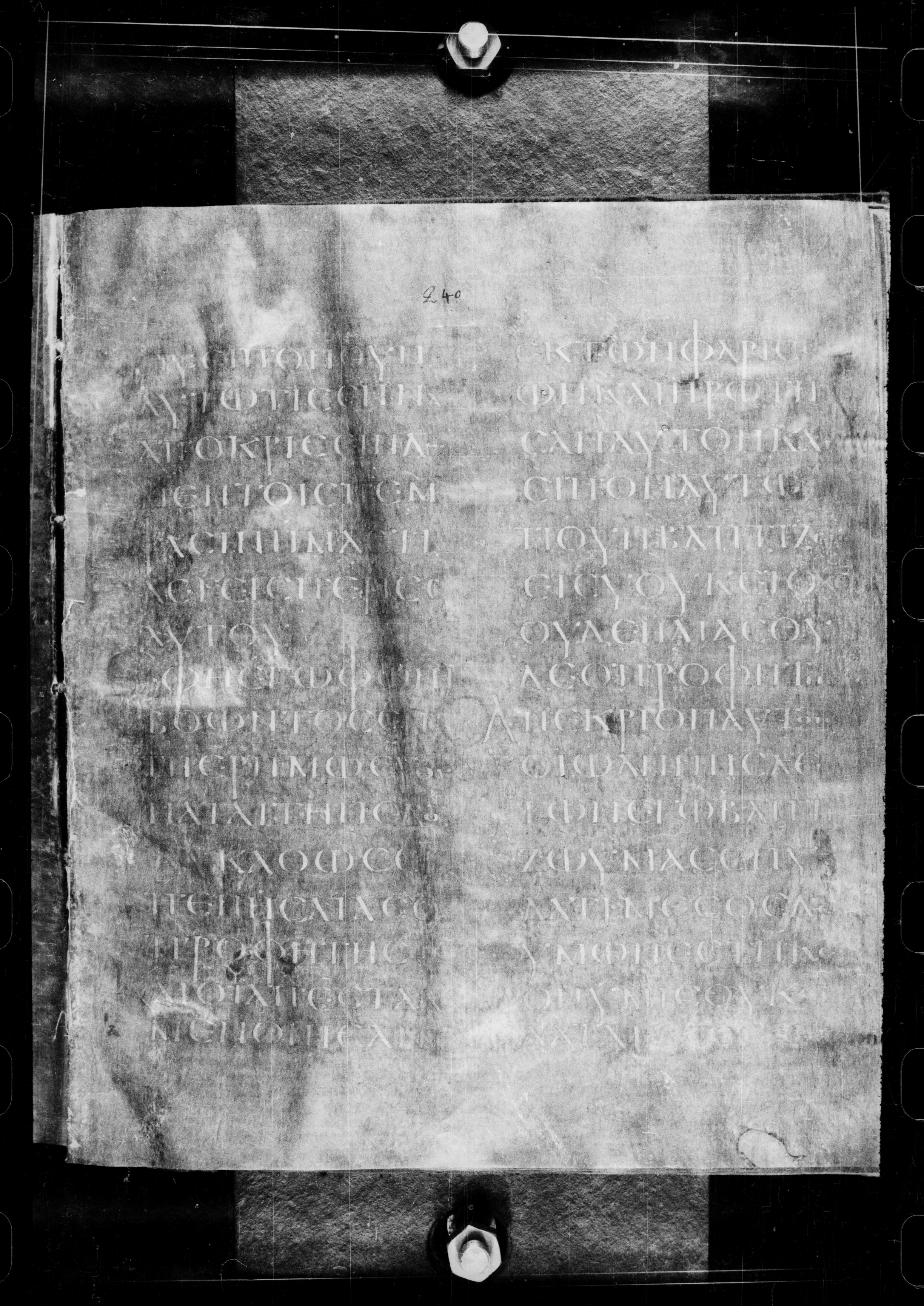 Codex Petropolitanus Purpureus showing John 1:25 from 6th Century found in Sarmisahly (or Sarumsahly), currently housed at National Library of Russia, Saint Petersburg (majority)