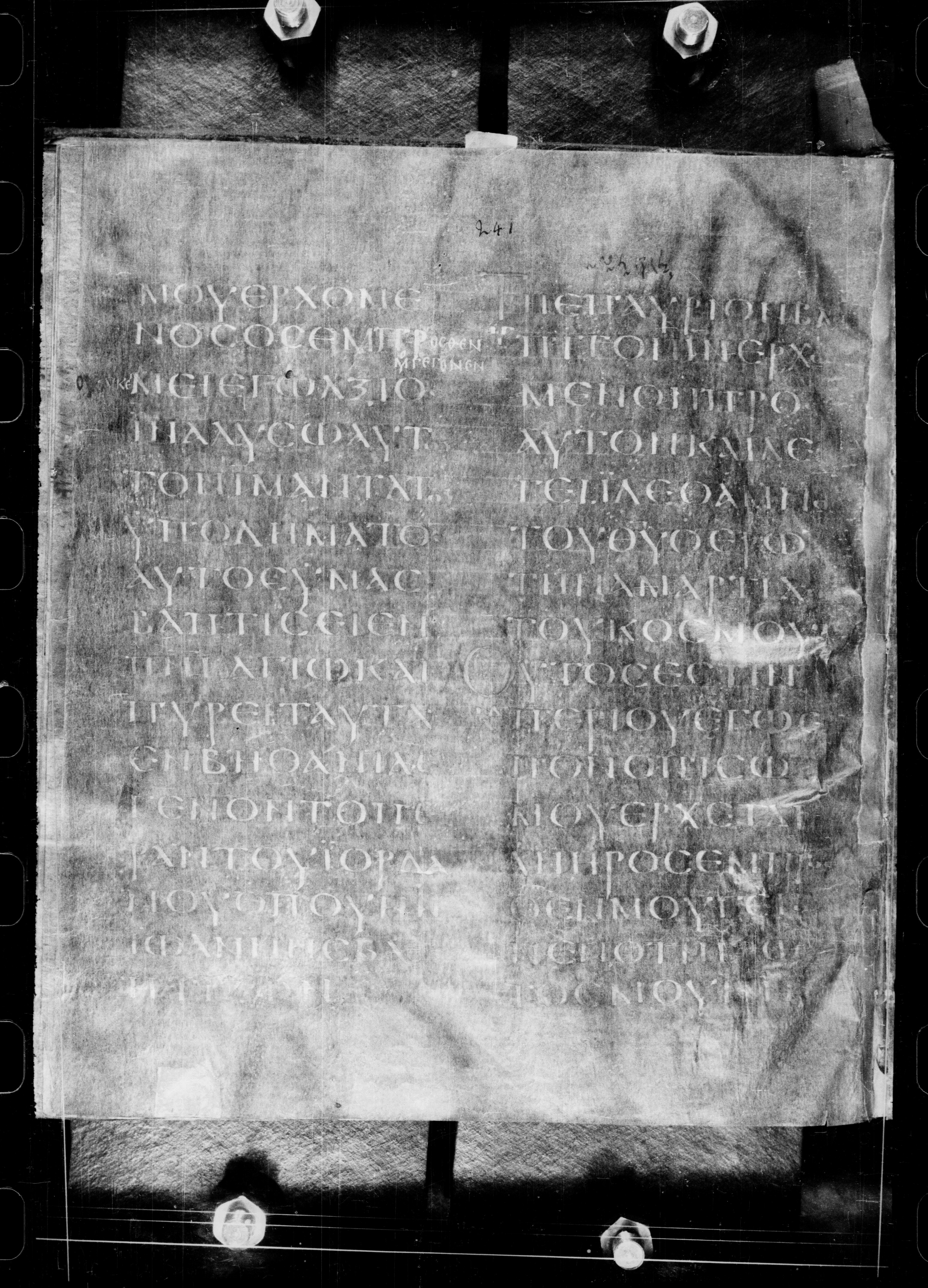 Codex Petropolitanus Purpureus showing John 1:28 from 6th Century found in Sarmisahly (or Sarumsahly), currently housed at National Library of Russia, Saint Petersburg (majority)
