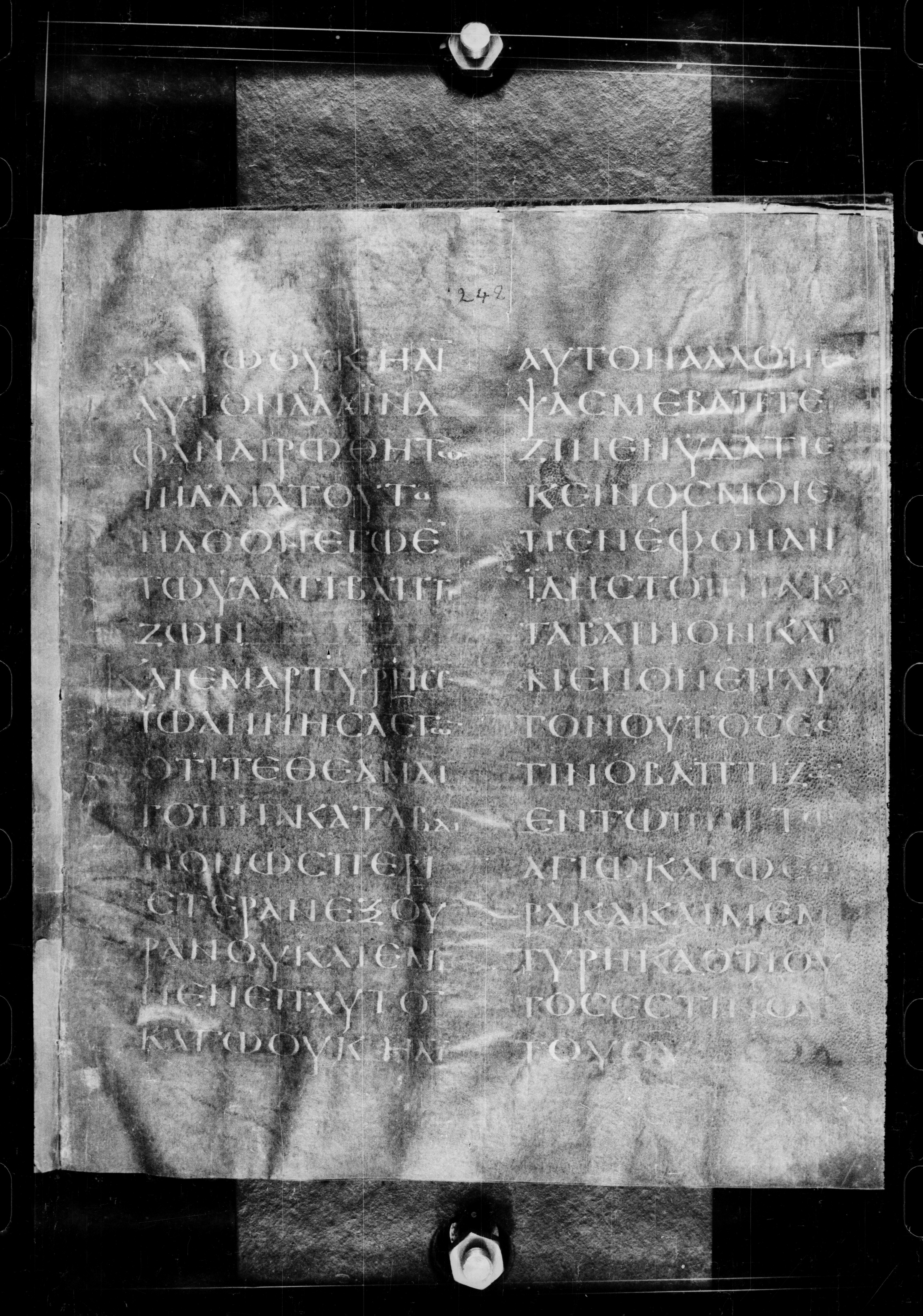 Codex Petropolitanus Purpureus showing John 1:32 from 6th Century found in Sarmisahly (or Sarumsahly), currently housed at National Library of Russia, Saint Petersburg (majority)
