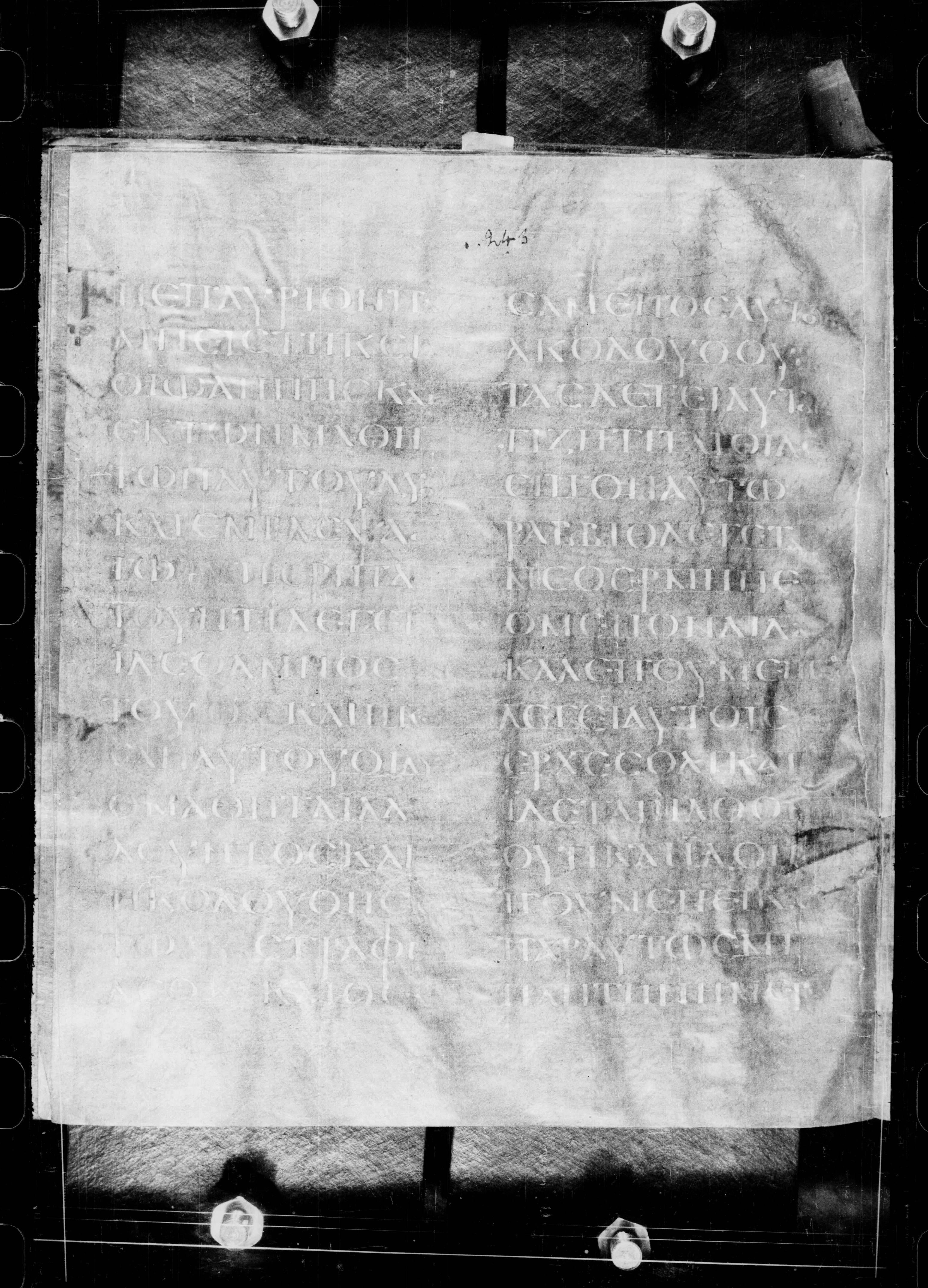 Codex Petropolitanus Purpureus showing John 1:39 from 6th Century found in Sarmisahly (or Sarumsahly), currently housed at National Library of Russia, Saint Petersburg (majority)