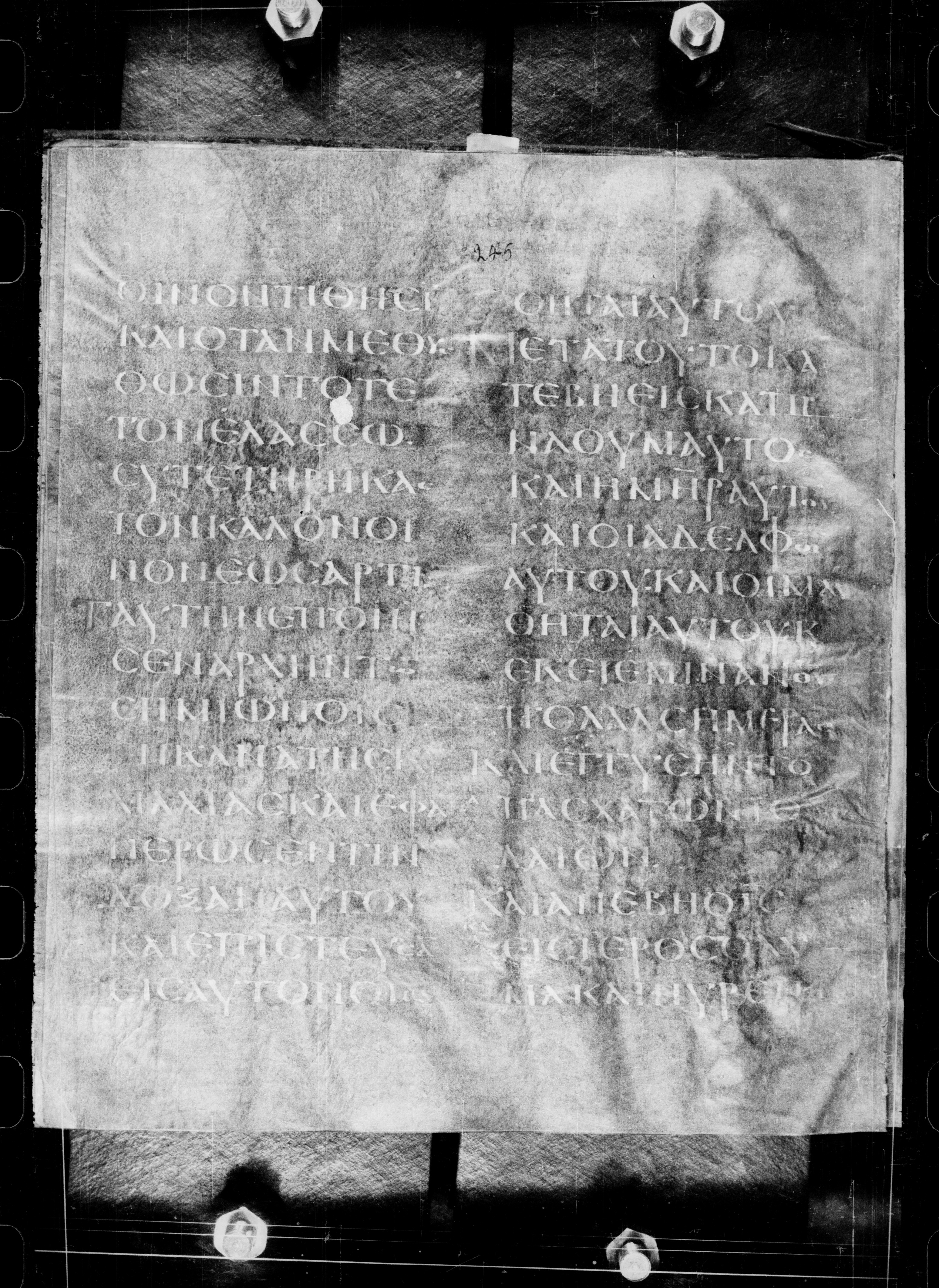 Codex Petropolitanus Purpureus showing John 2:10 from 6th Century found in Sarmisahly (or Sarumsahly), currently housed at National Library of Russia, Saint Petersburg (majority)