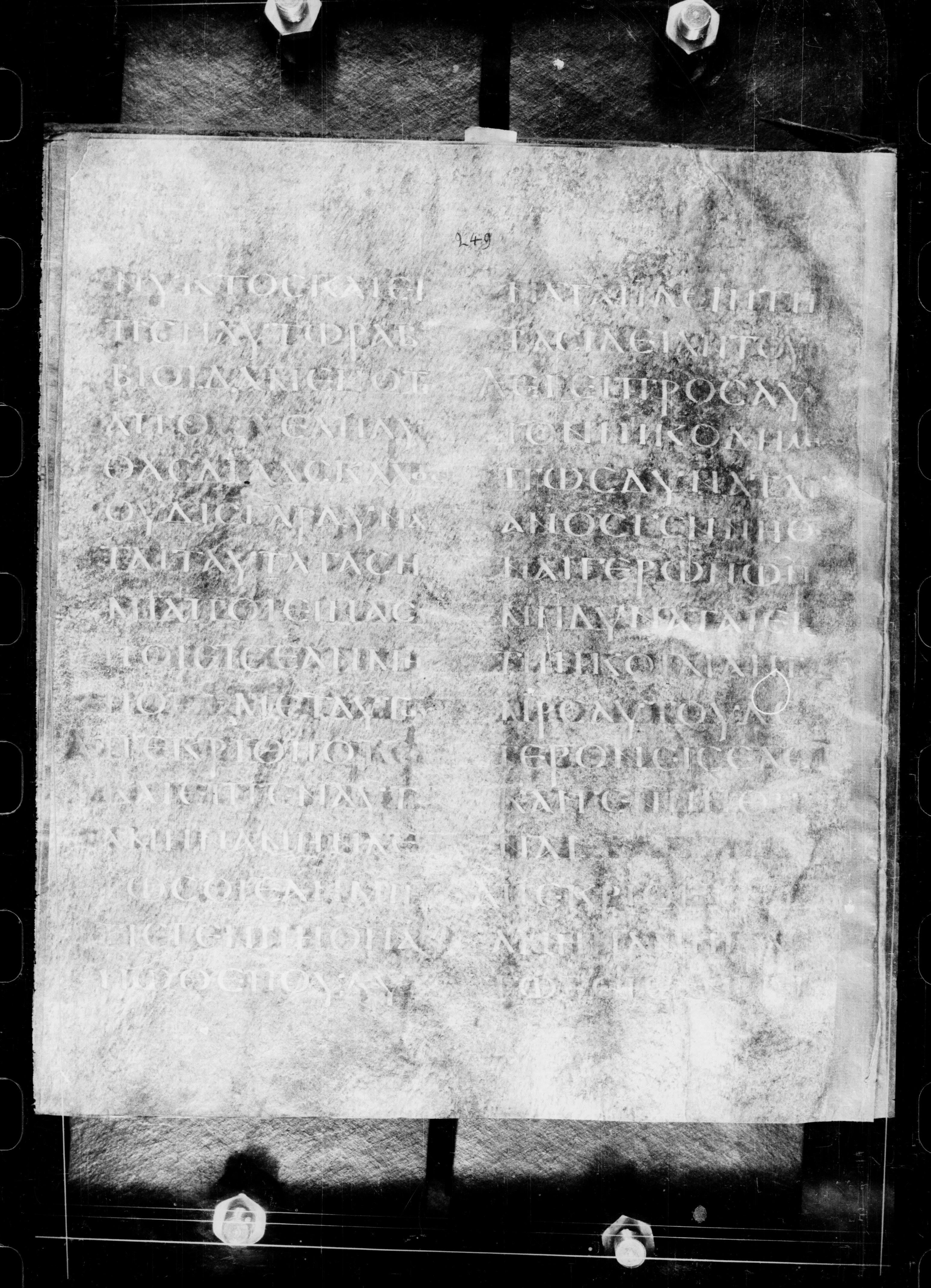 Codex Petropolitanus Purpureus showing John 3:4 from 6th Century found in Sarmisahly (or Sarumsahly), currently housed at National Library of Russia, Saint Petersburg (majority)