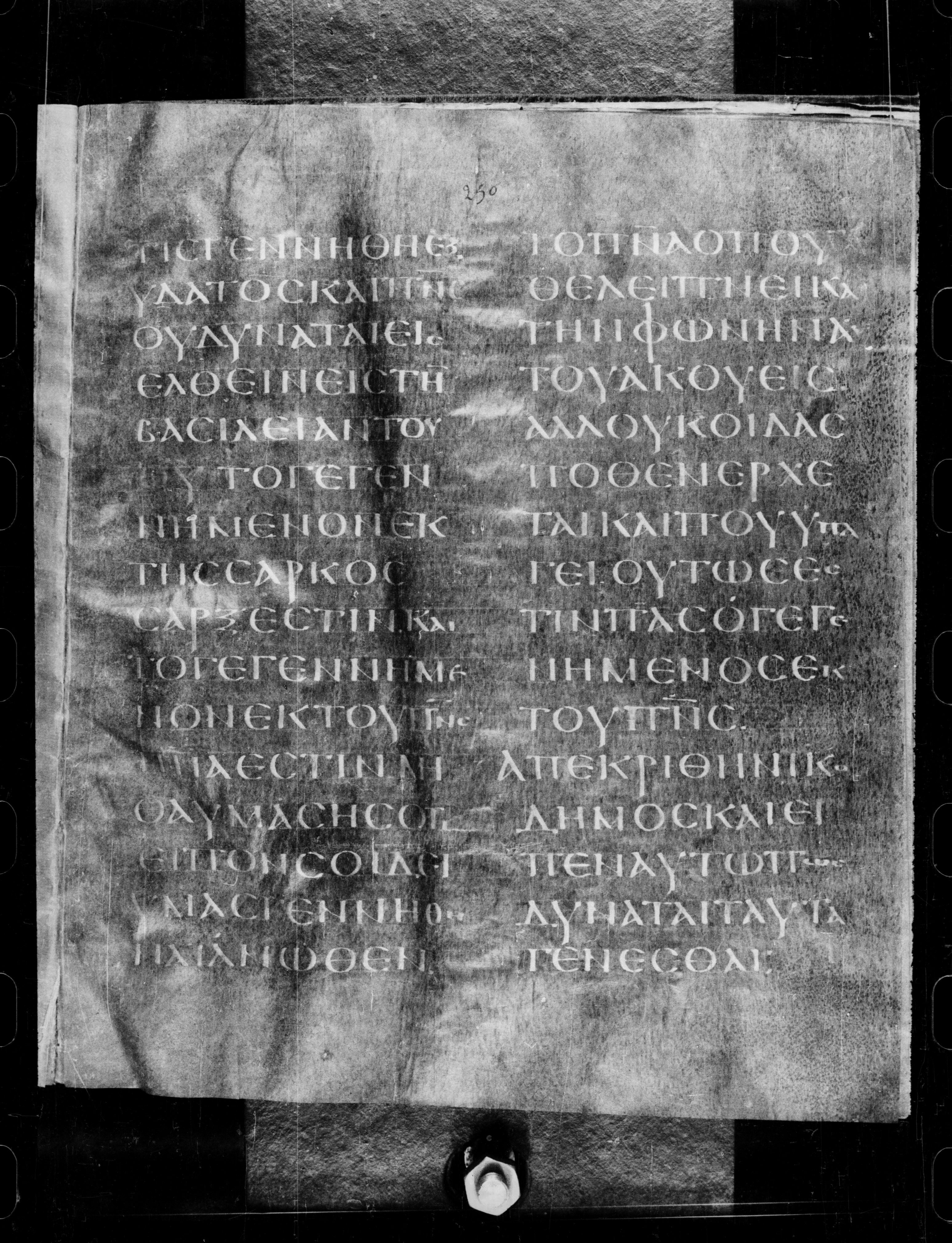 Codex Petropolitanus Purpureus (Scan 2) showing John 3:5 from 6th Century found in Sarmisahly (or Sarumsahly), currently housed at National Library of Russia, Saint Petersburg (majority)