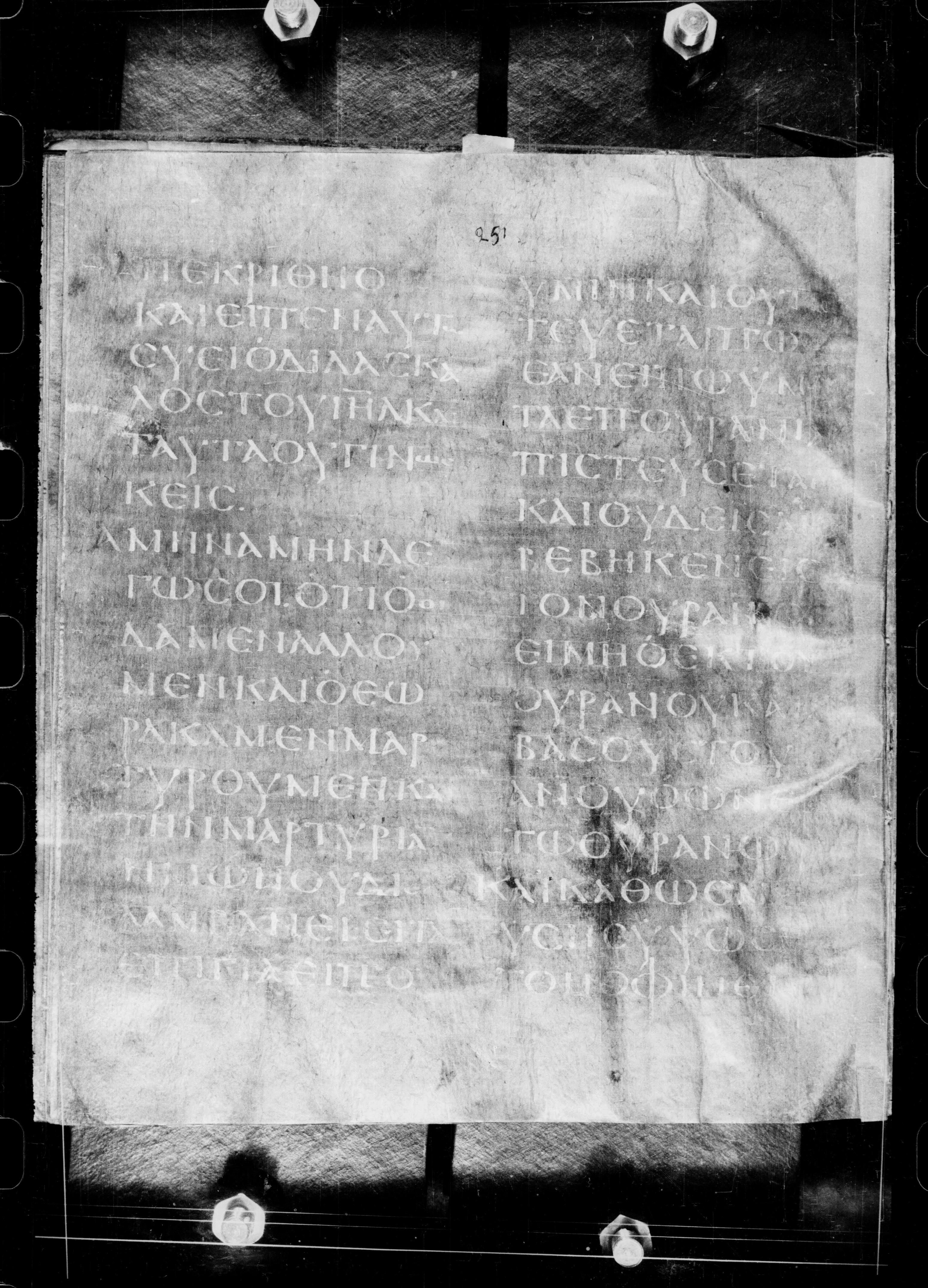 Codex Petropolitanus Purpureus showing John 3:12 from 6th Century found in Sarmisahly (or Sarumsahly), currently housed at National Library of Russia, Saint Petersburg (majority)