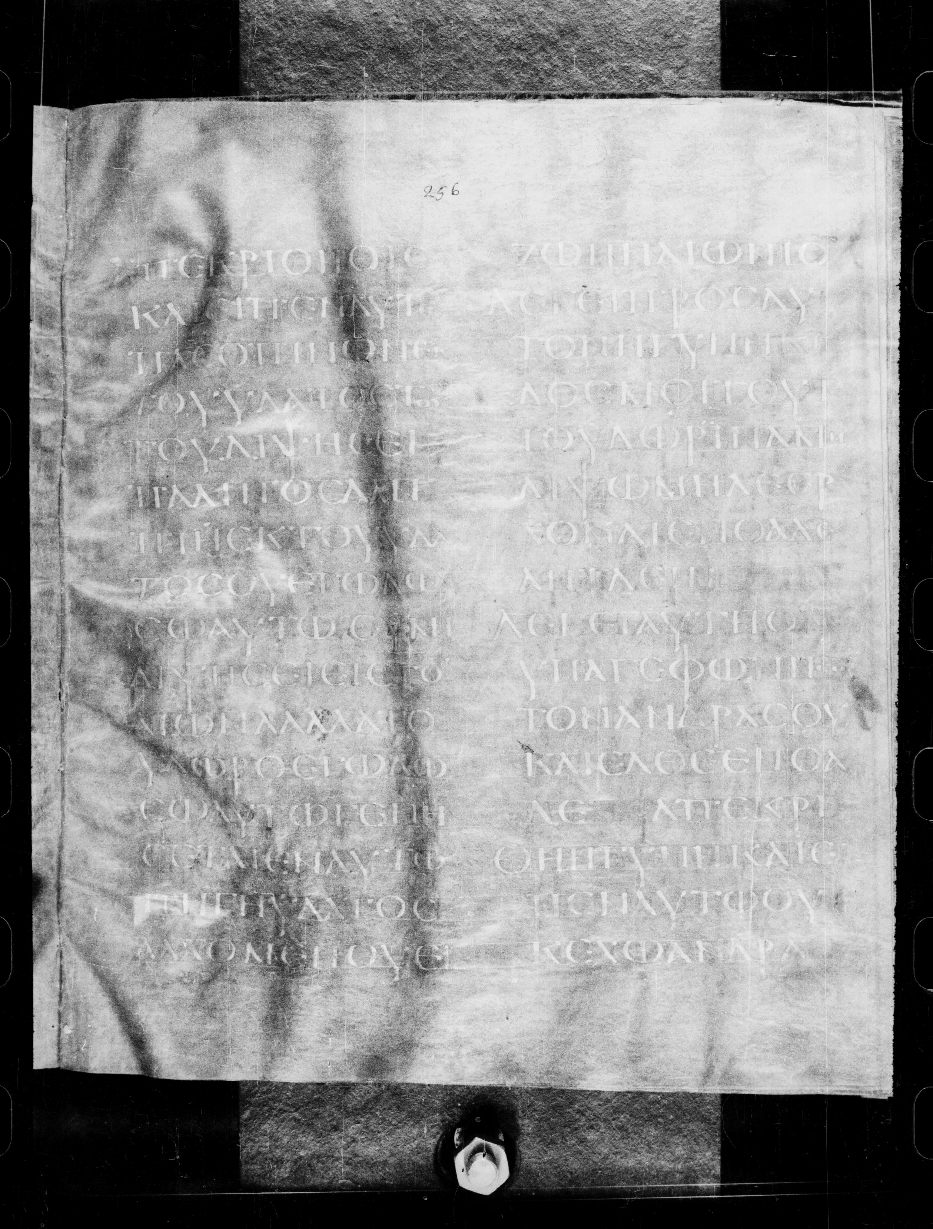 Codex Petropolitanus Purpureus showing John 4:13 from 6th Century found in Sarmisahly (or Sarumsahly), currently housed at National Library of Russia, Saint Petersburg (majority)