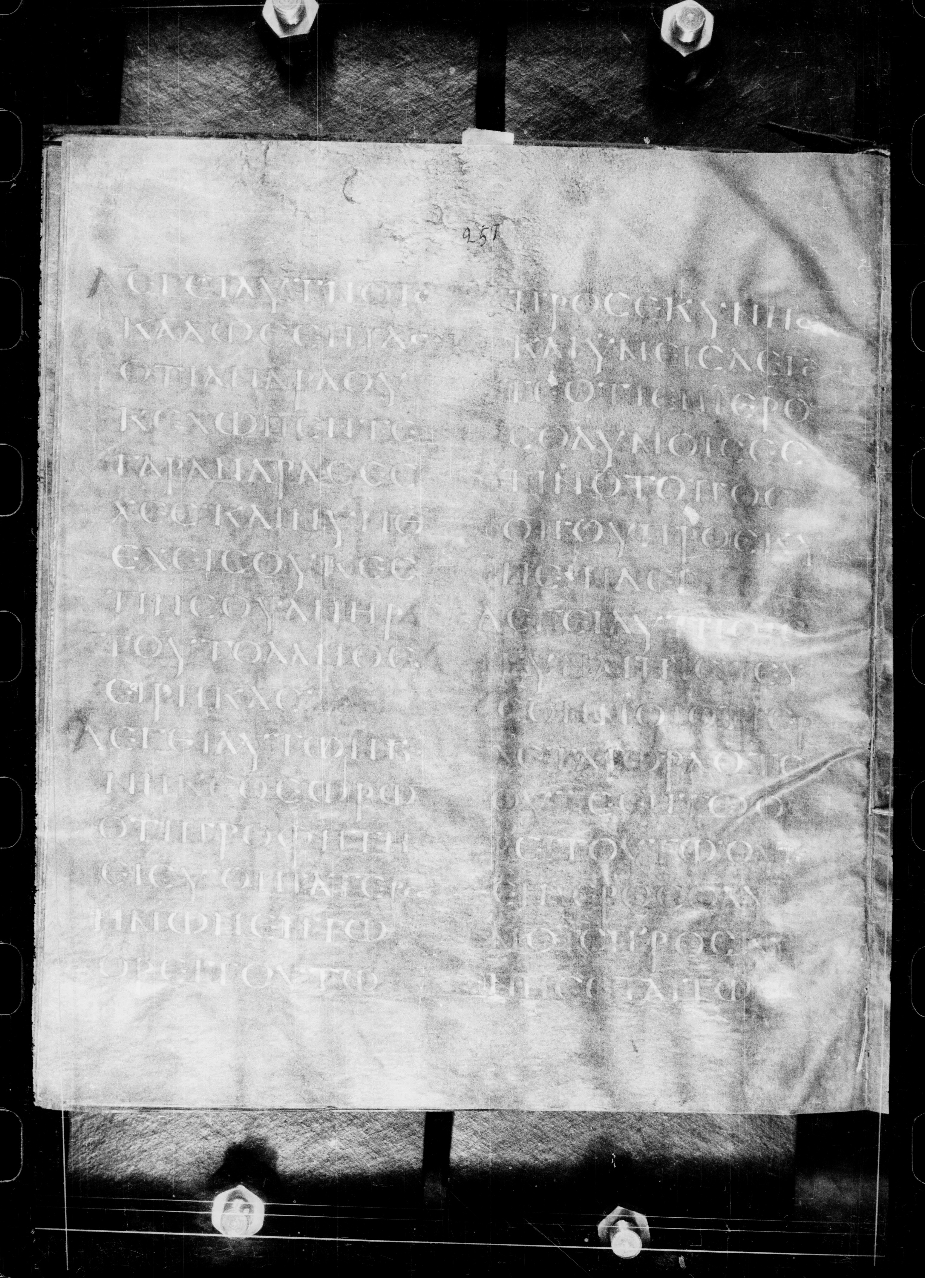 Codex Petropolitanus Purpureus showing John 4:21 from 6th Century found in Sarmisahly (or Sarumsahly), currently housed at National Library of Russia, Saint Petersburg (majority)