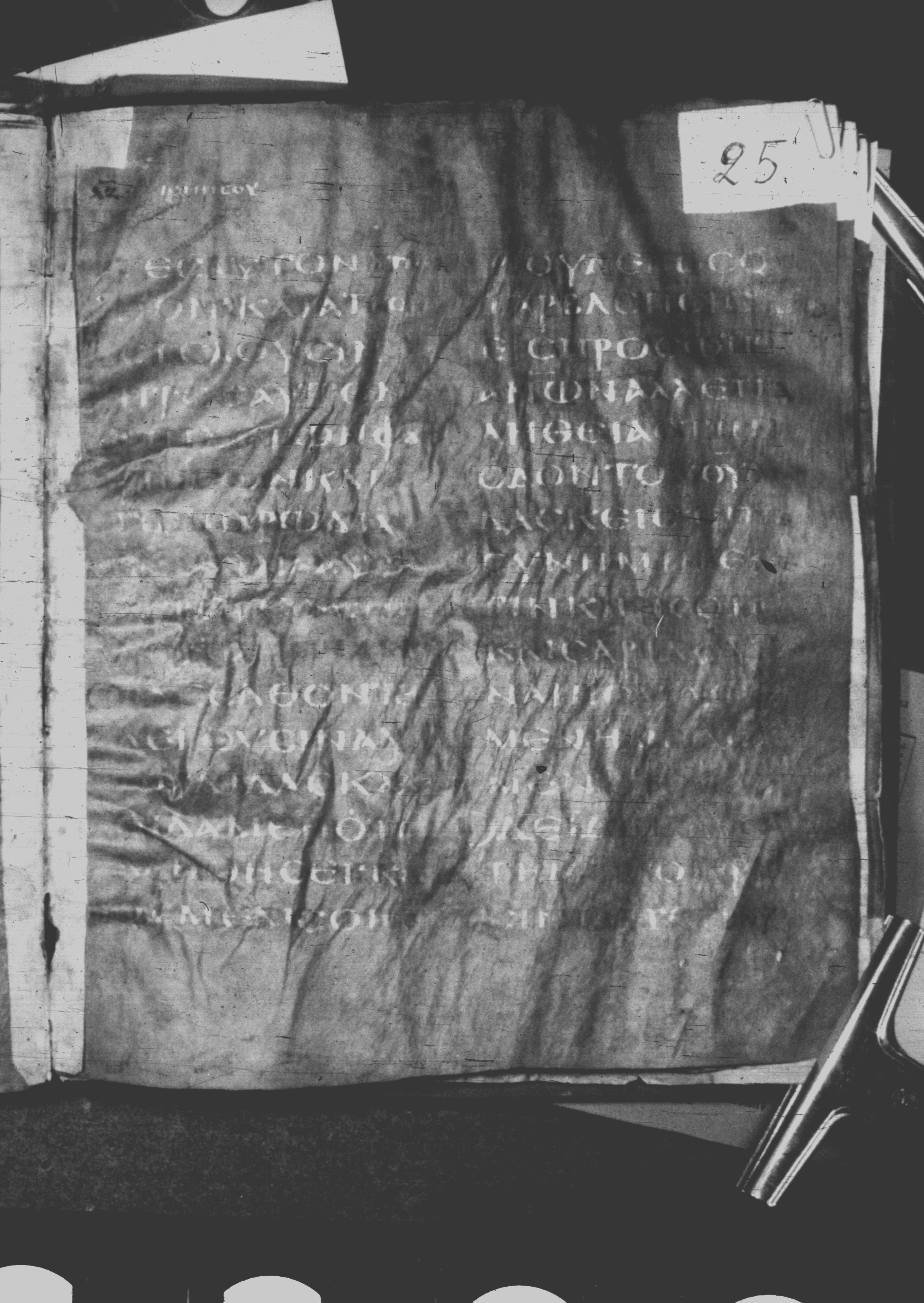 Codex Petropolitanus Purpureus (Scan 1) showing Mark 12:15 from 6th Century found in Sarmisahly (or Sarumsahly), currently housed at National Library of Russia, Saint Petersburg (majority)
