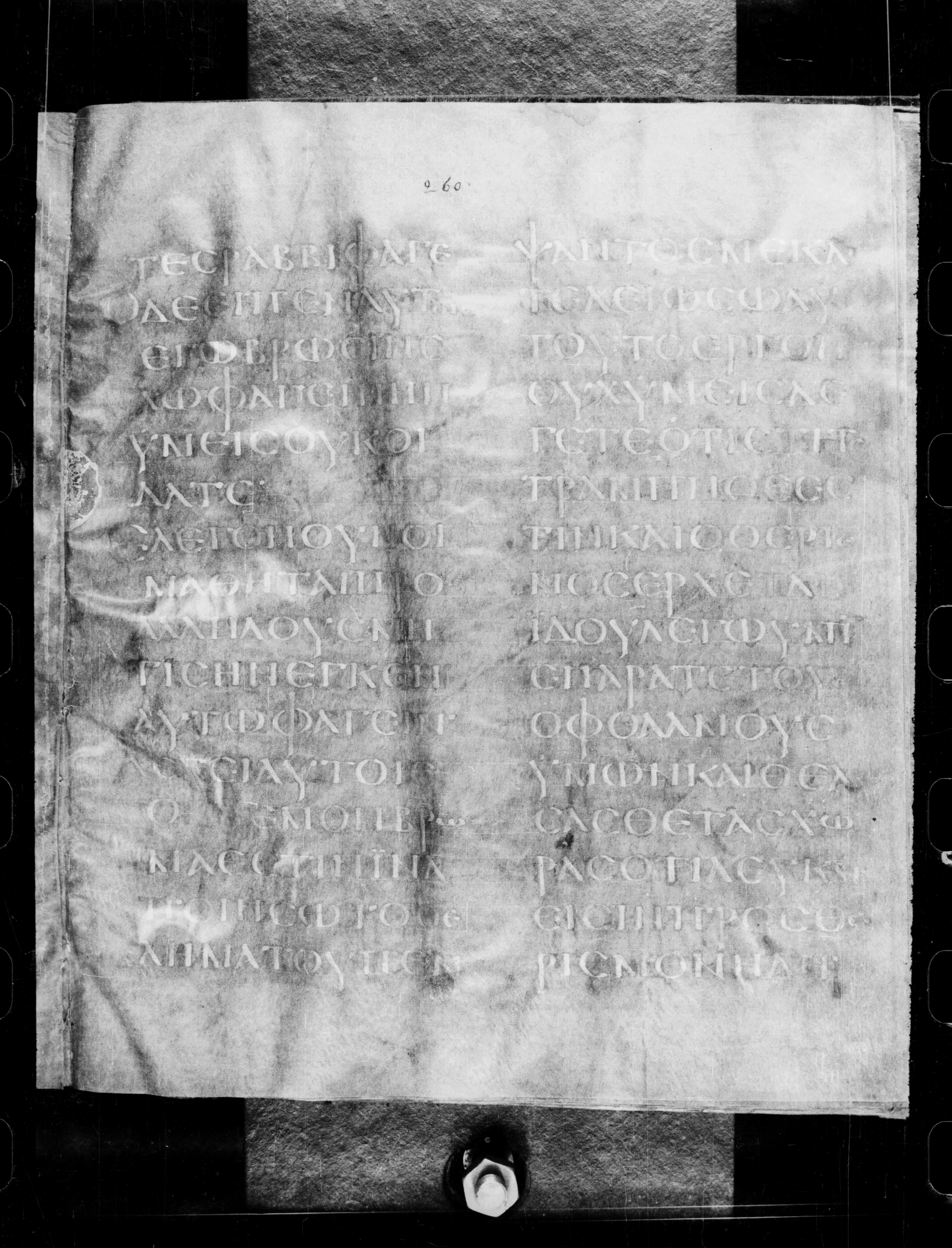 Codex Petropolitanus Purpureus showing John 4:32 from 6th Century found in Sarmisahly (or Sarumsahly), currently housed at National Library of Russia, Saint Petersburg (majority)
