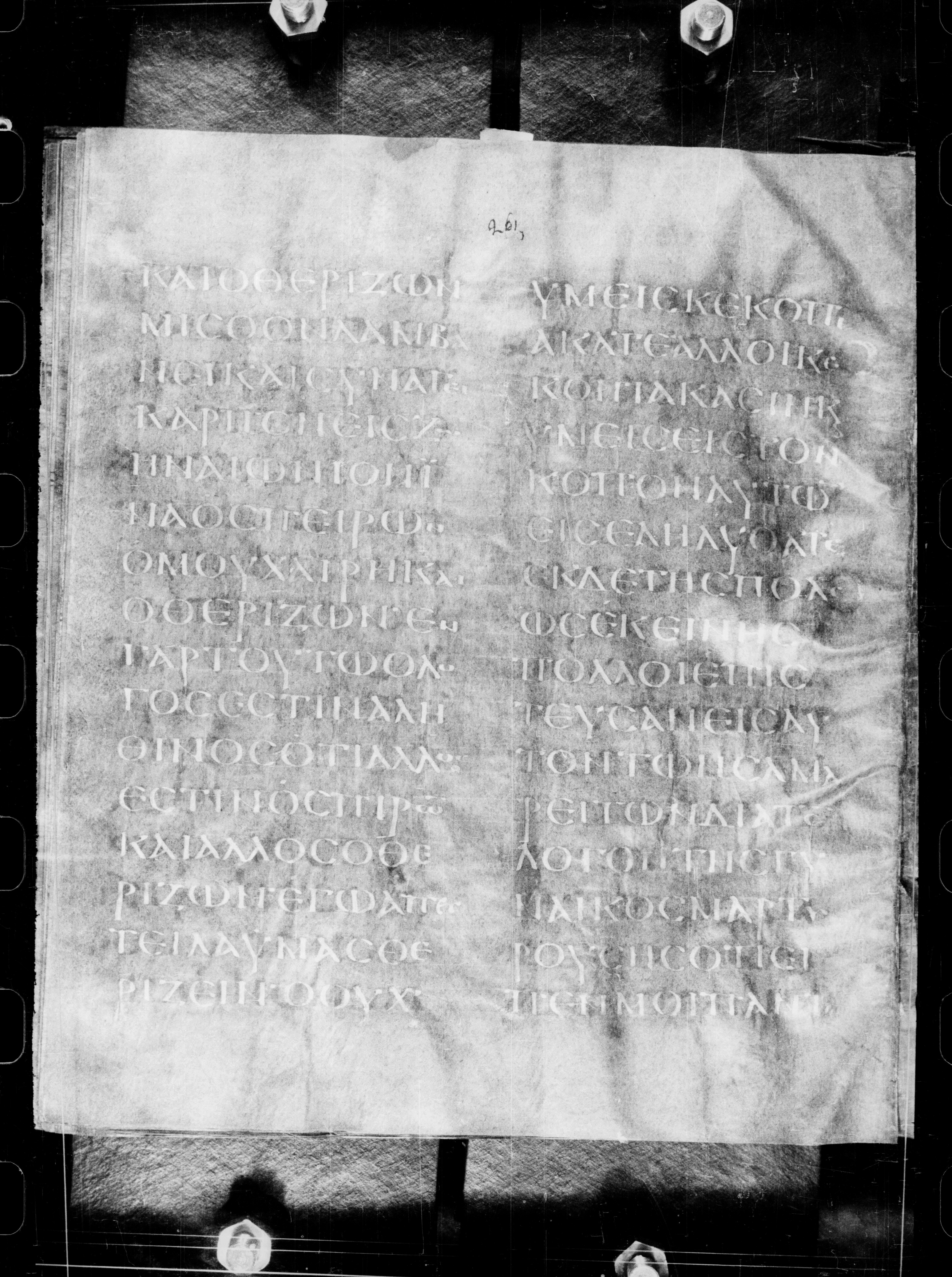 Codex Petropolitanus Purpureus (Scan 1) showing John 4:39 from 6th Century found in Sarmisahly (or Sarumsahly), currently housed at National Library of Russia, Saint Petersburg (majority)