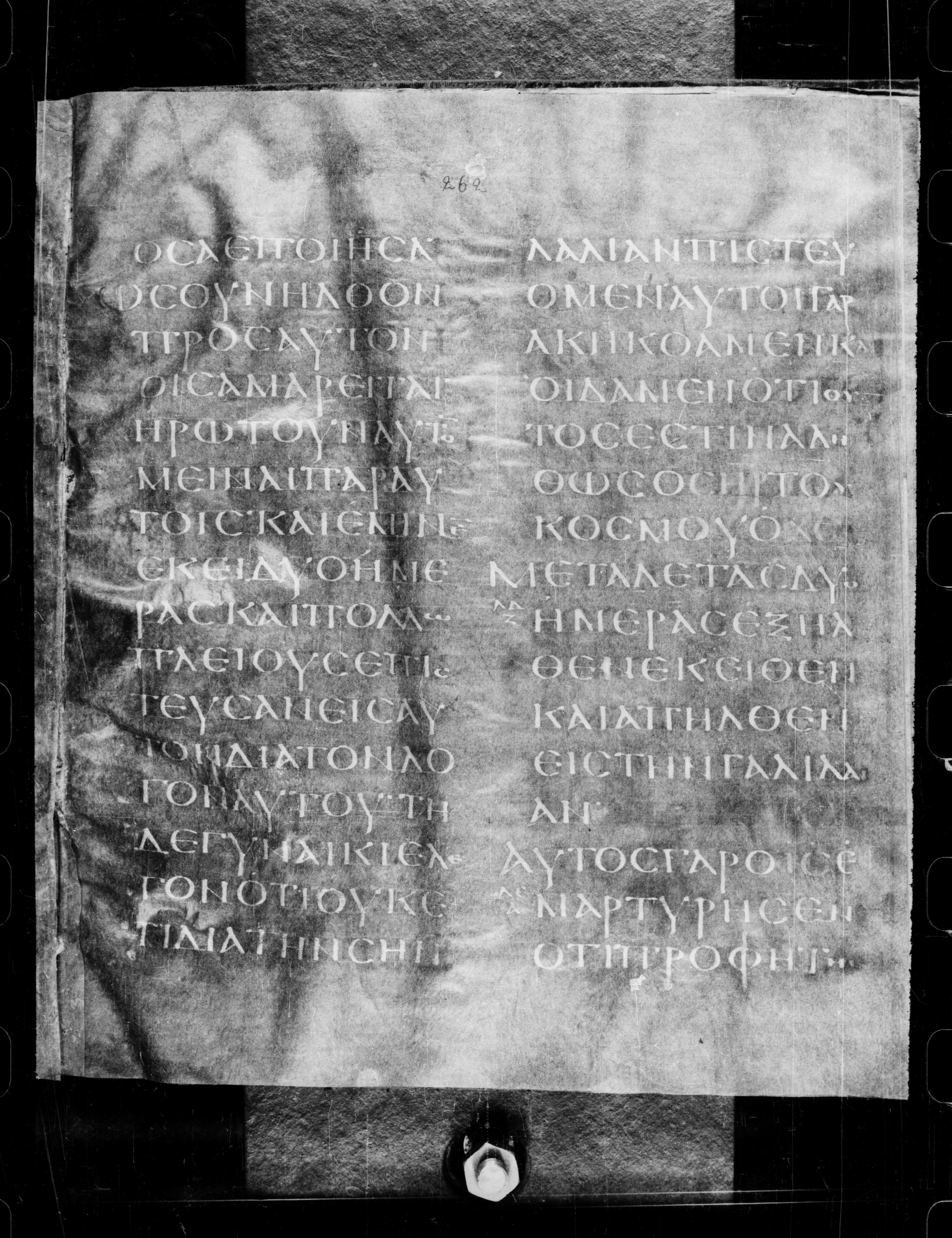 Codex Petropolitanus Purpureus (Scan 2) showing John 4:39 from 6th Century found in Sarmisahly (or Sarumsahly), currently housed at National Library of Russia, Saint Petersburg (majority)