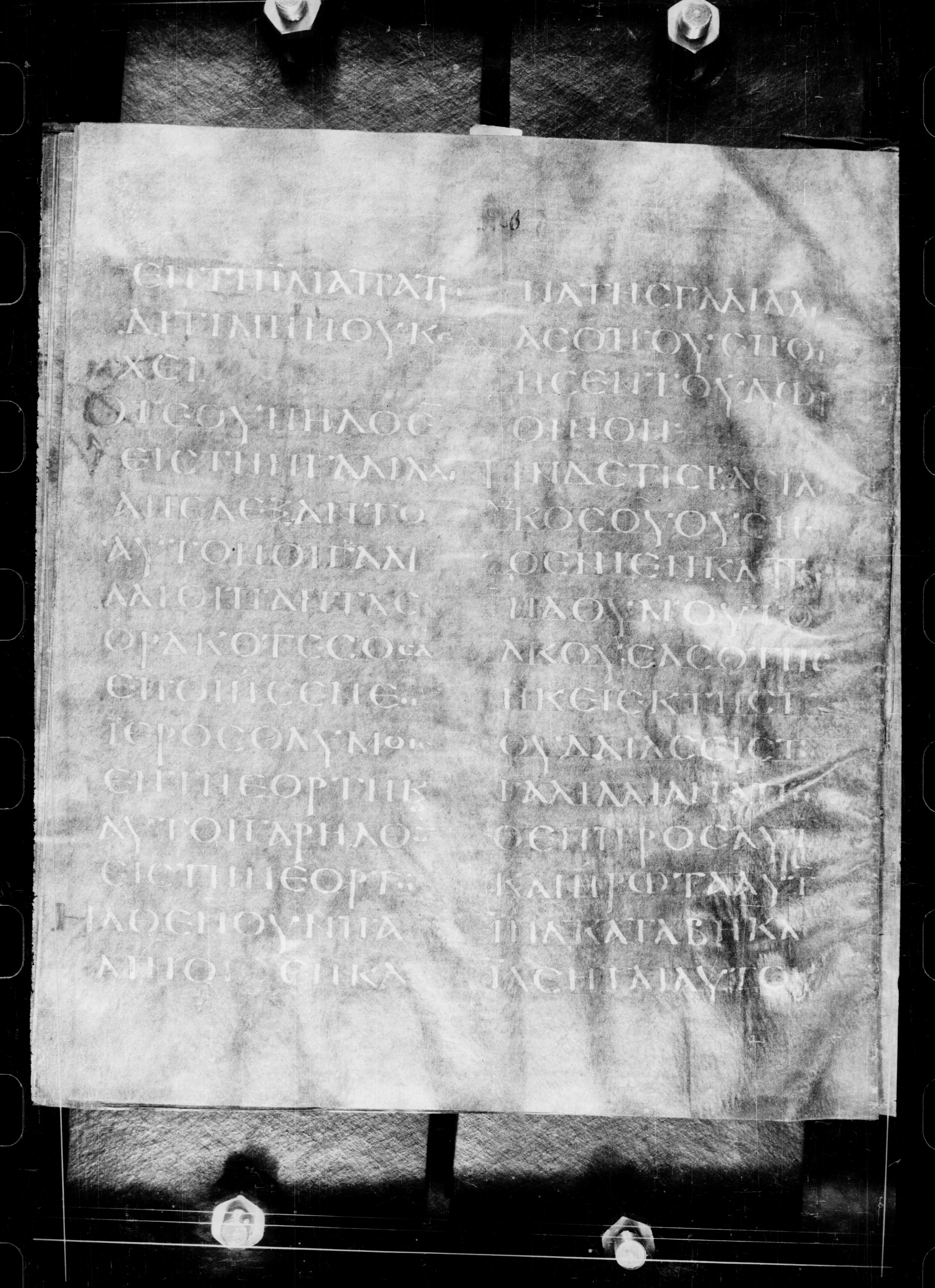 Codex Petropolitanus Purpureus (Scan 2) showing John 4:44 from 6th Century found in Sarmisahly (or Sarumsahly), currently housed at National Library of Russia, Saint Petersburg (majority)
