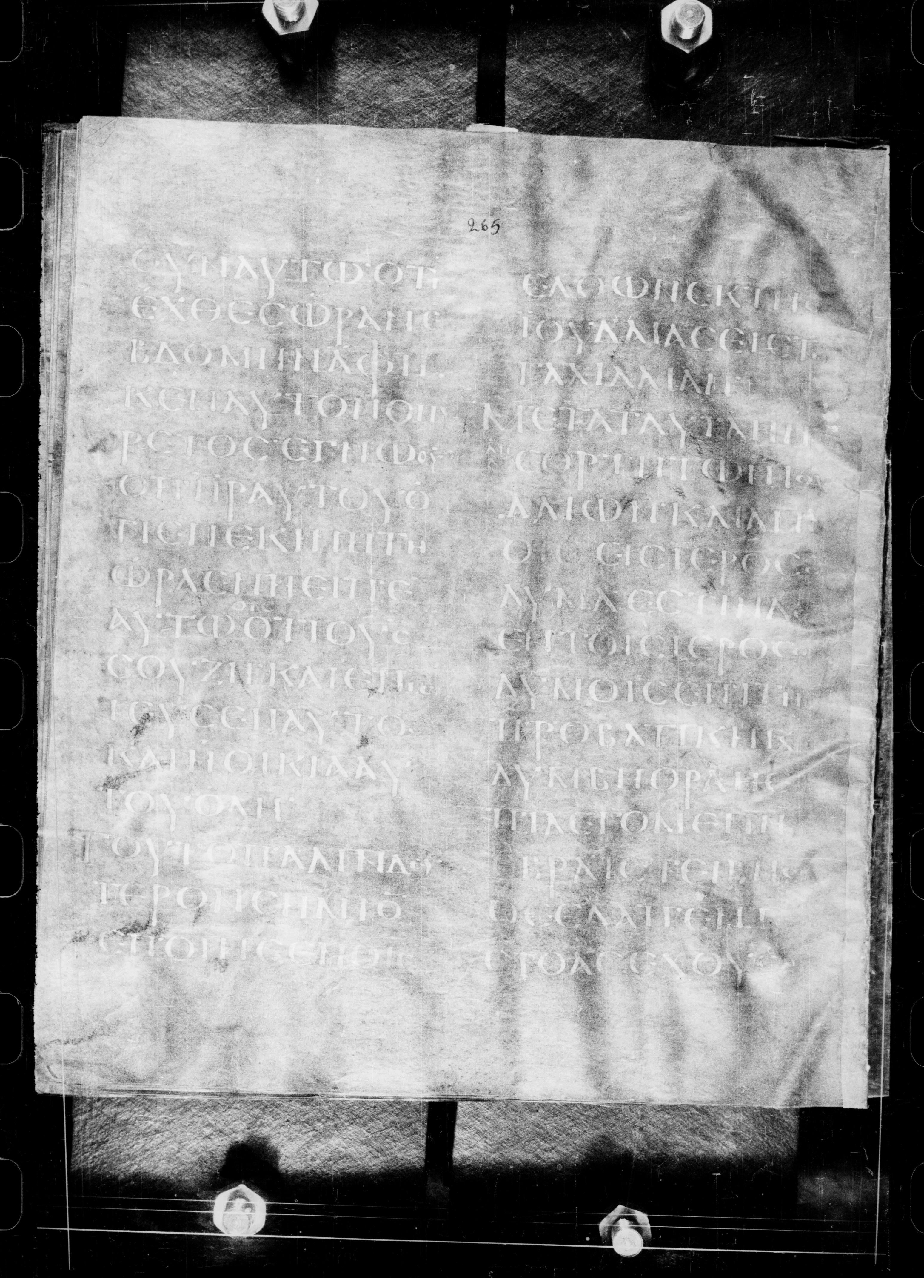 Codex Petropolitanus Purpureus showing John 5:2 from 6th Century found in Sarmisahly (or Sarumsahly), currently housed at National Library of Russia, Saint Petersburg (majority)