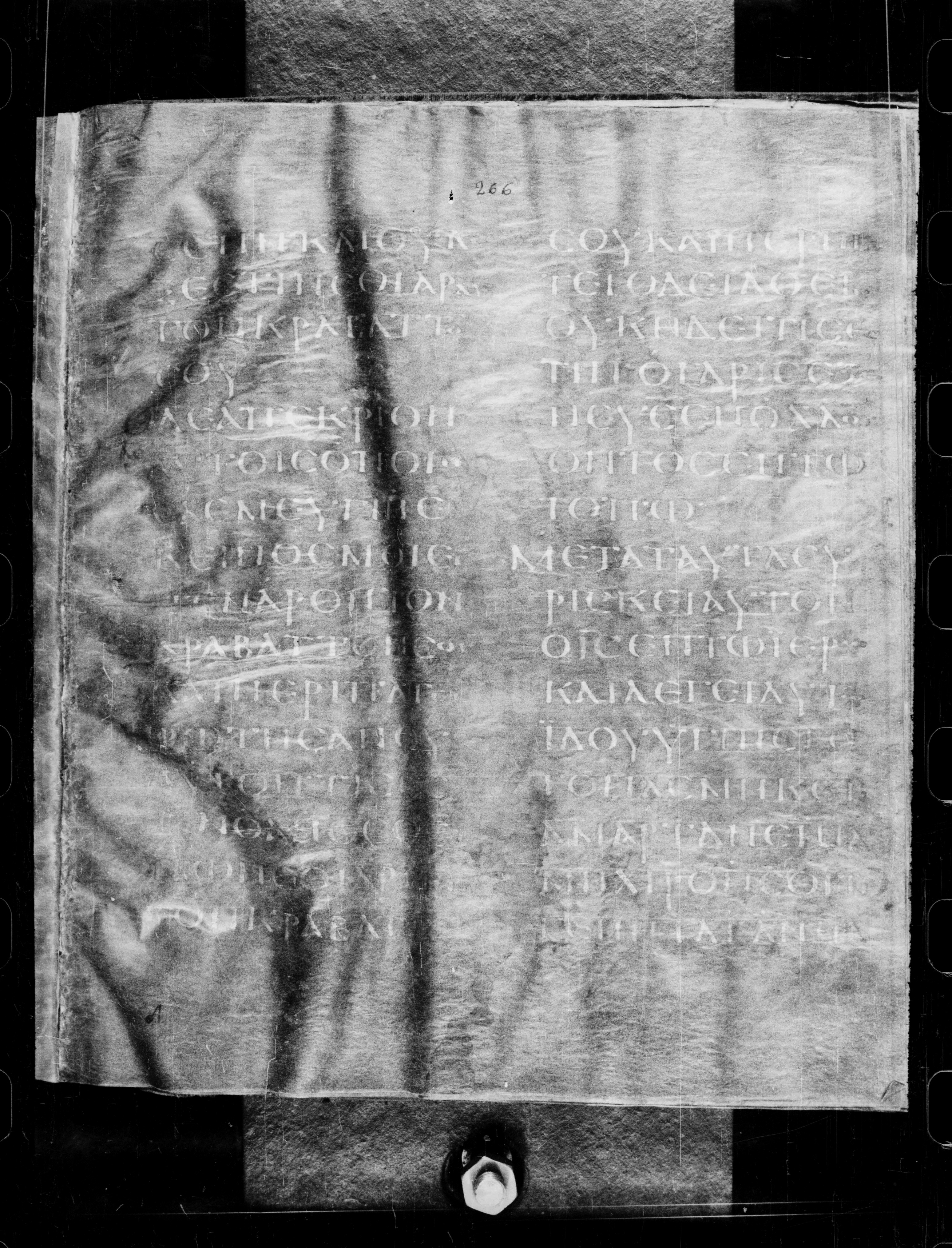 Codex Petropolitanus Purpureus showing John 5:10 from 6th Century found in Sarmisahly (or Sarumsahly), currently housed at National Library of Russia, Saint Petersburg (majority)