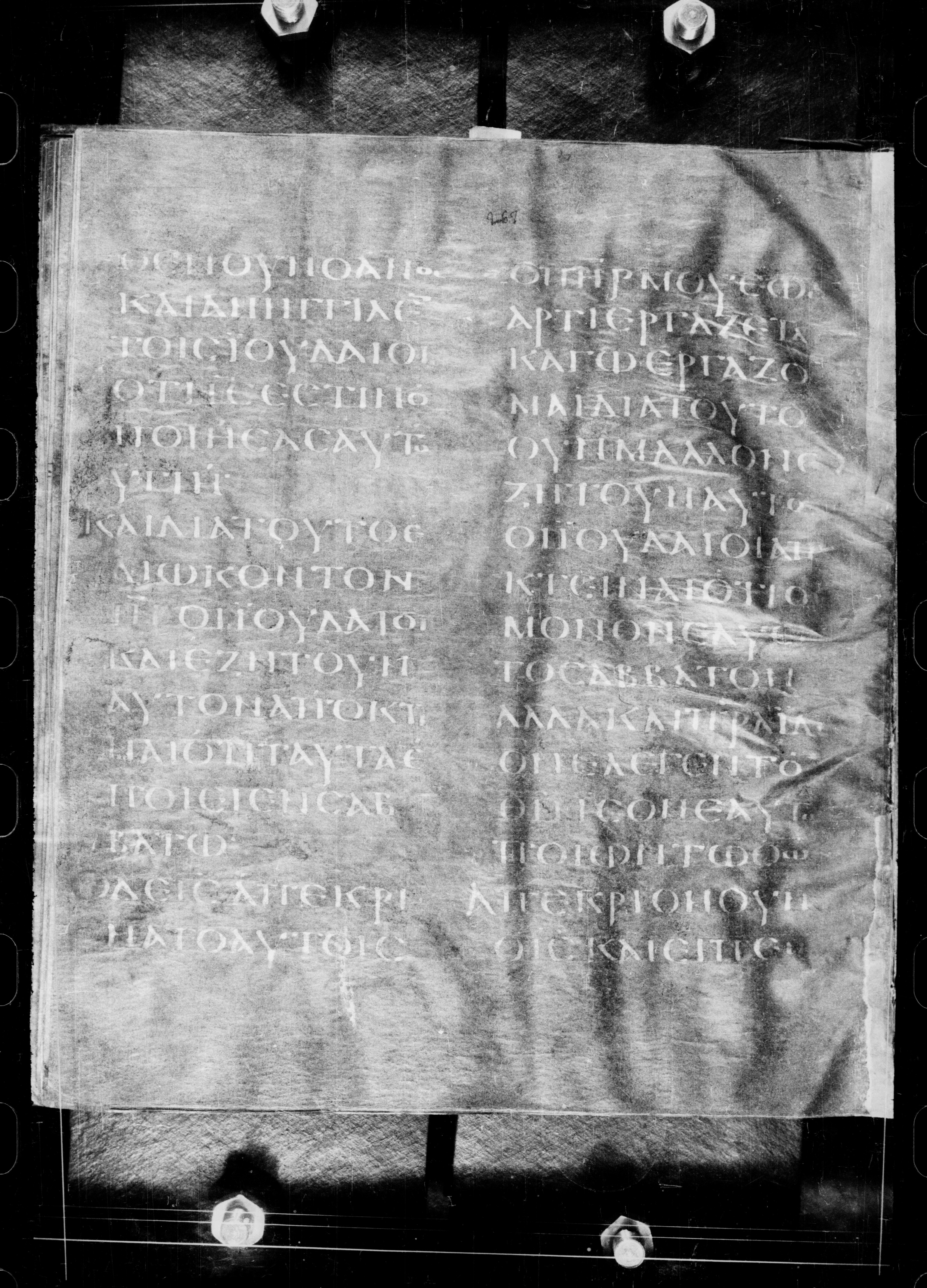 Codex Petropolitanus Purpureus showing John 5:16 from 6th Century found in Sarmisahly (or Sarumsahly), currently housed at National Library of Russia, Saint Petersburg (majority)