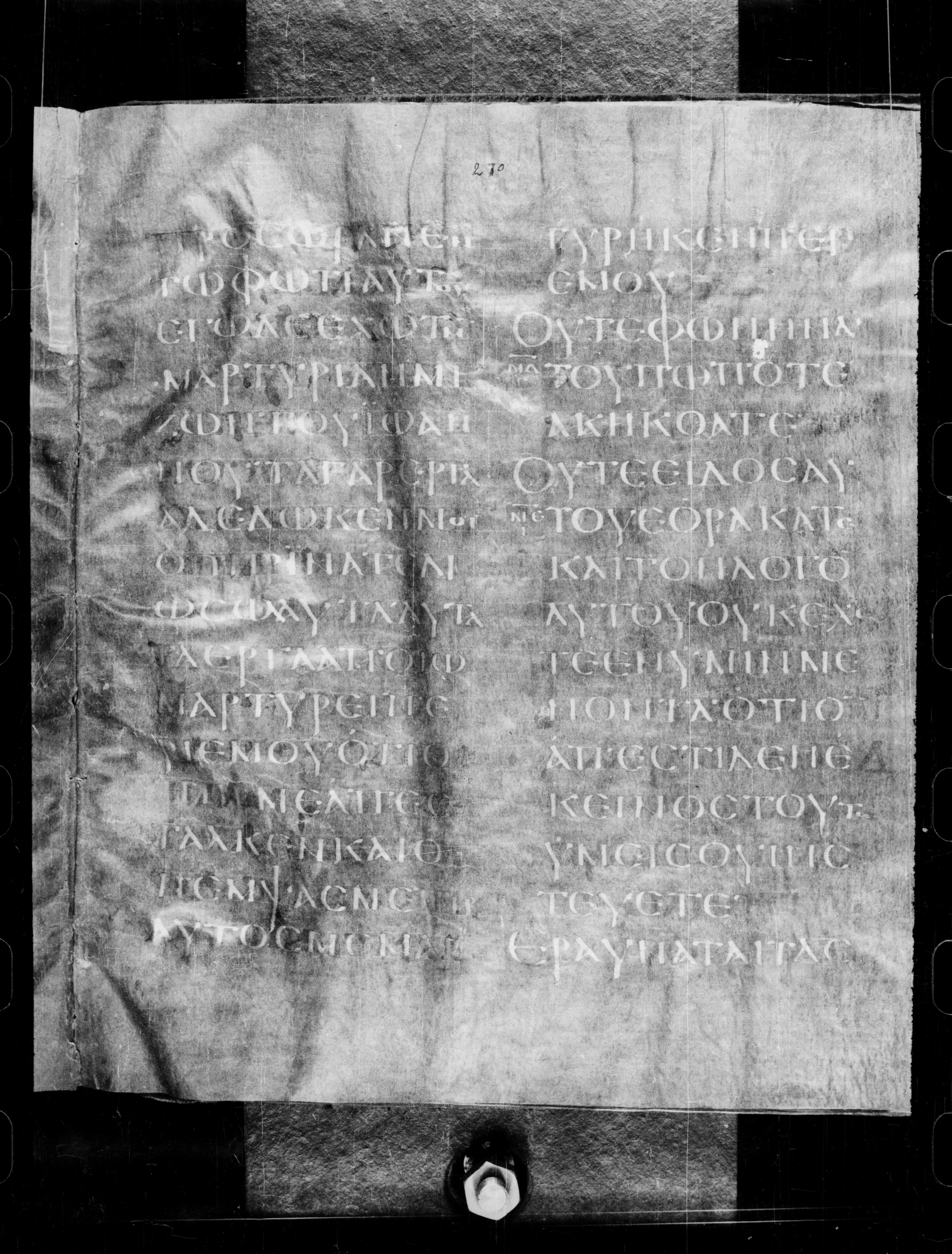 Codex Petropolitanus Purpureus showing John 5:36 from 6th Century found in Sarmisahly (or Sarumsahly), currently housed at National Library of Russia, Saint Petersburg (majority)